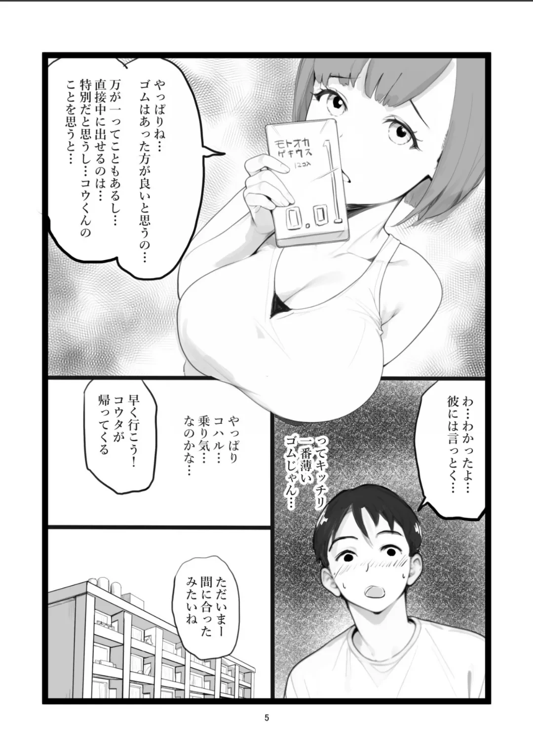 หน้า 5