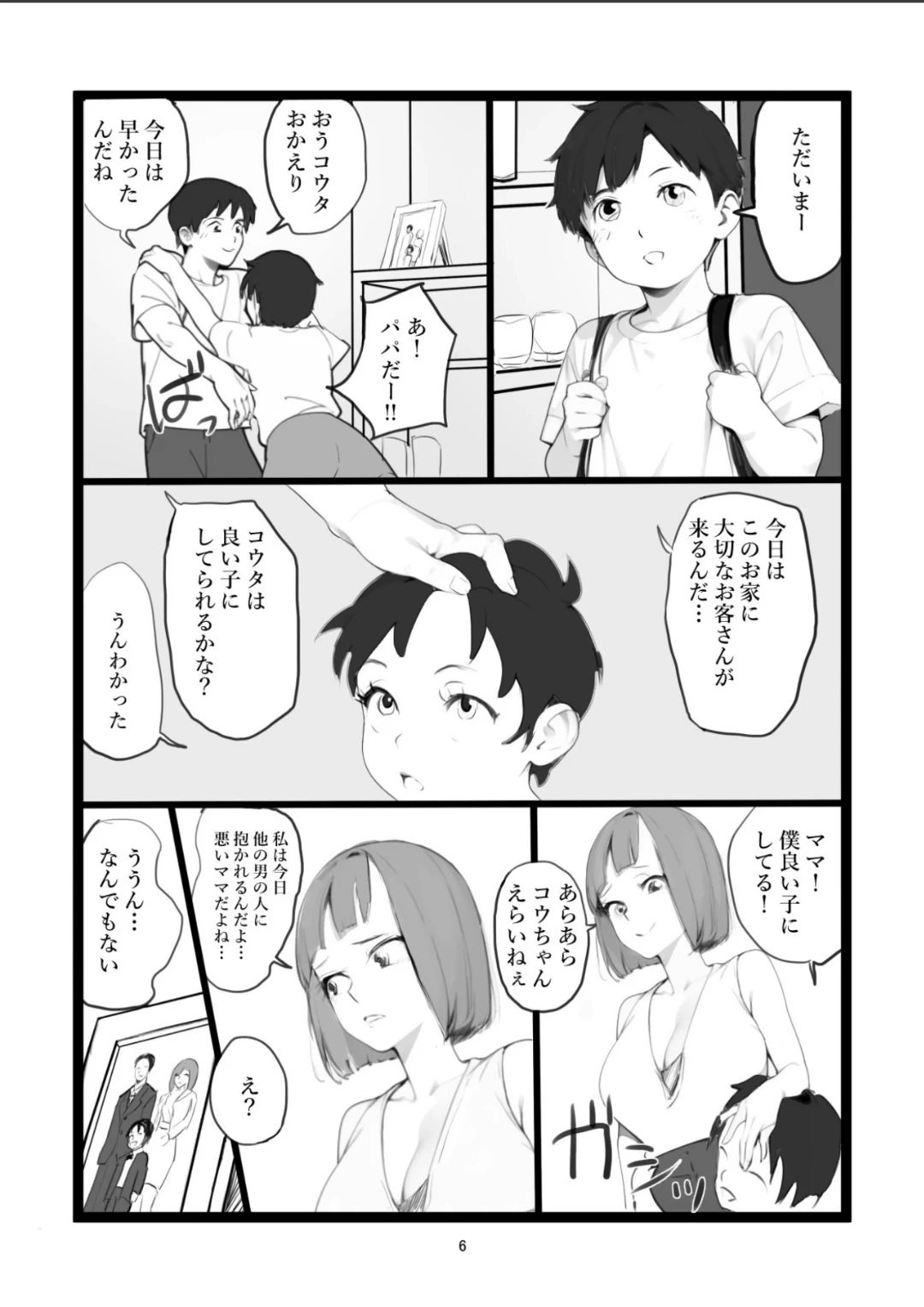 หน้า 6