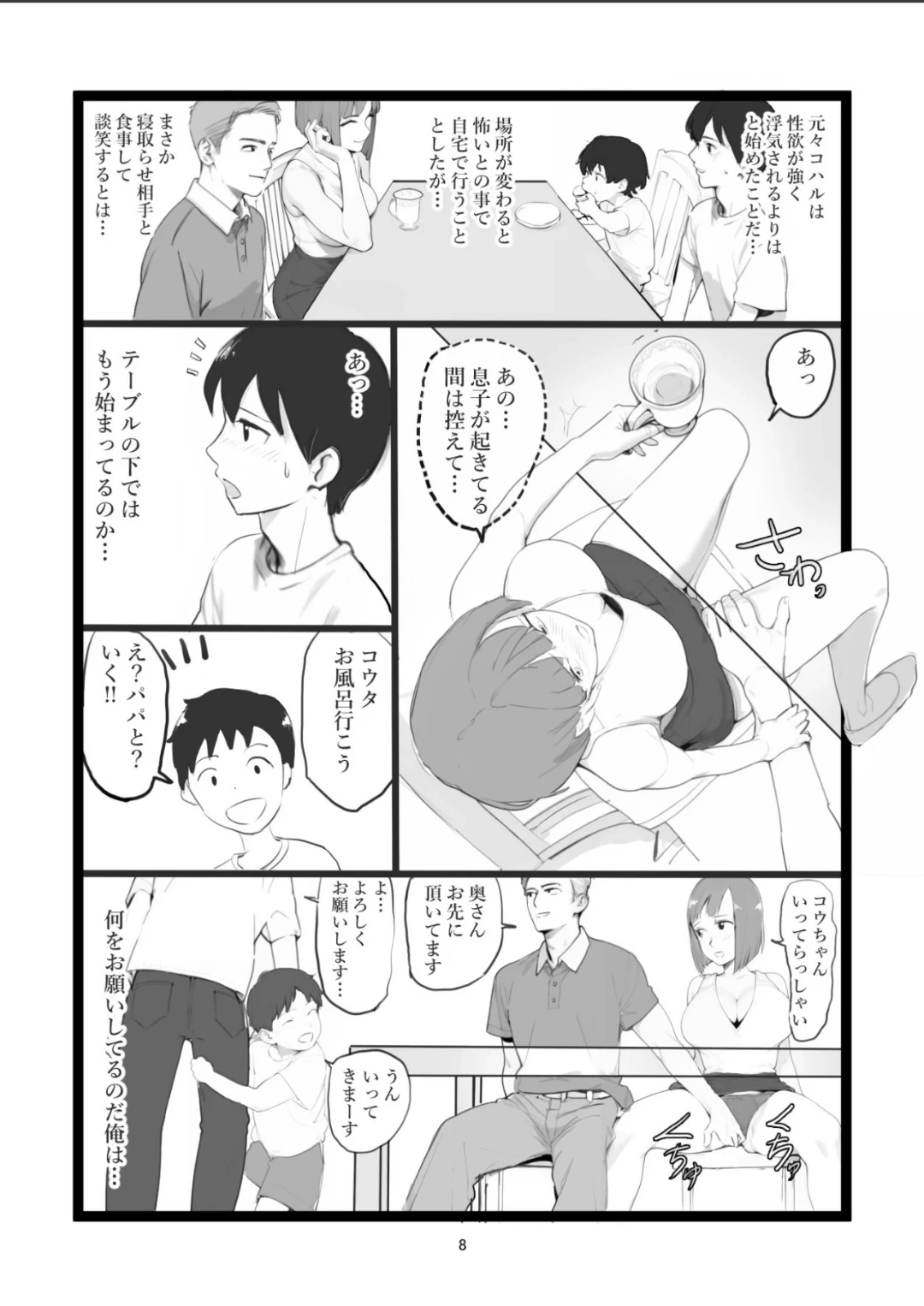 หน้า 8