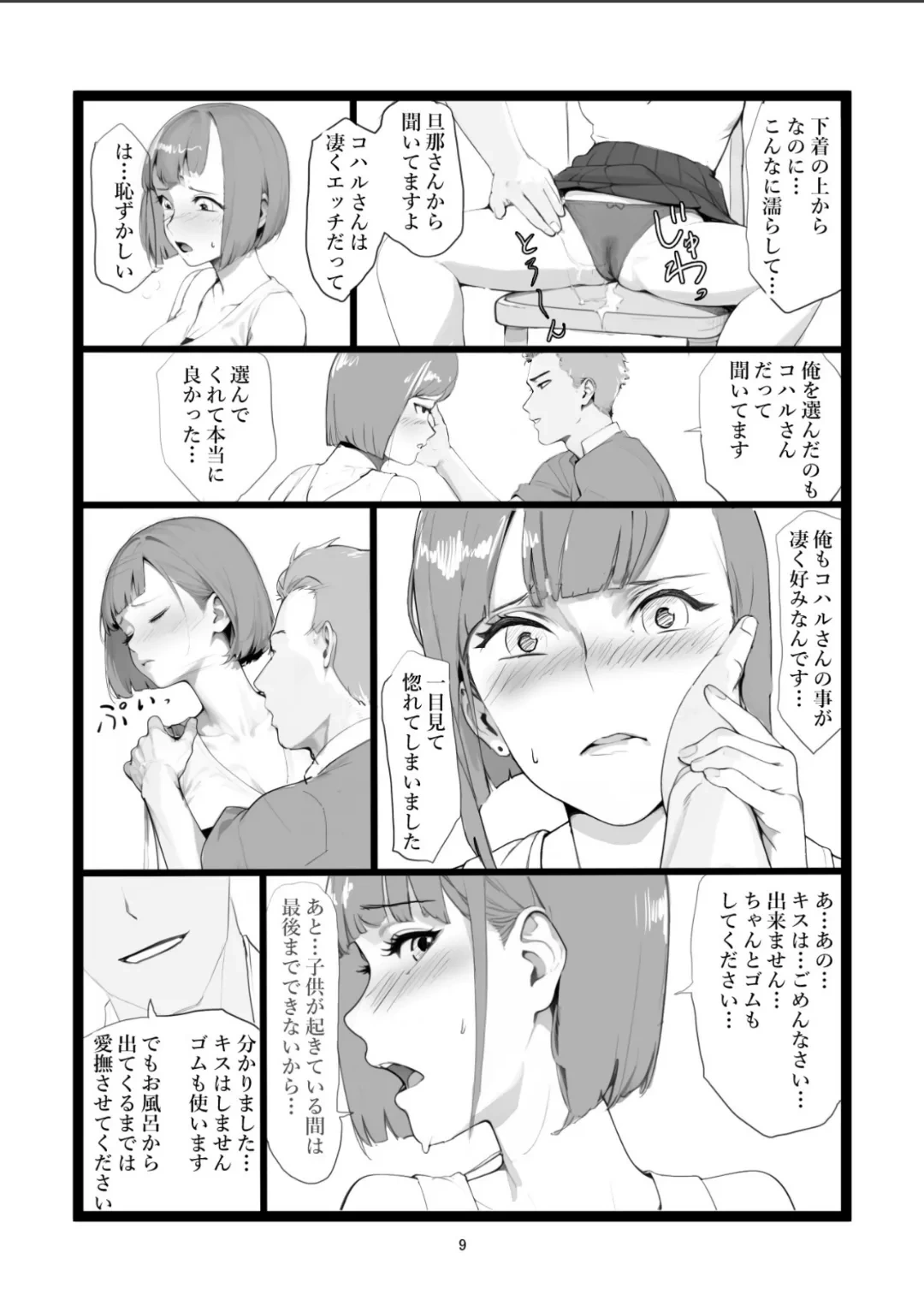 หน้า 9