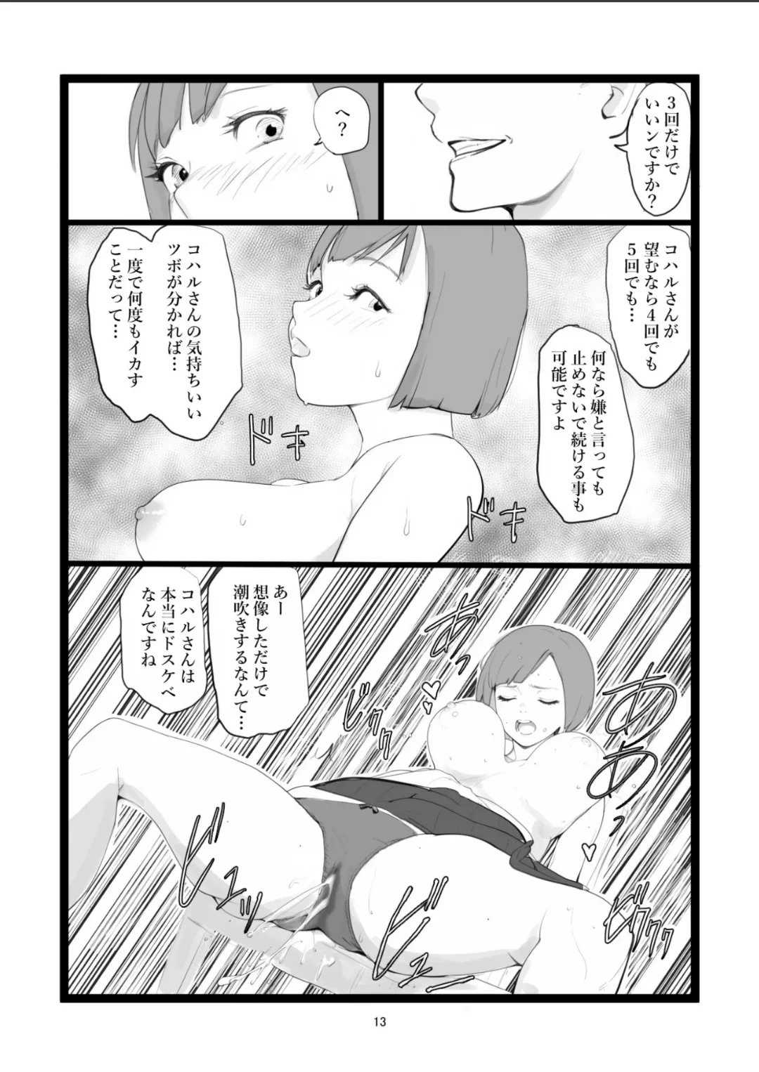 หน้า 13