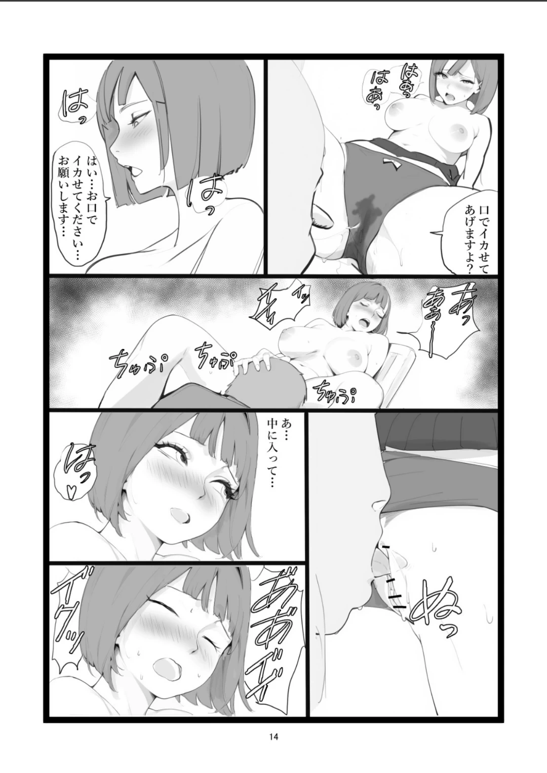 หน้า 14