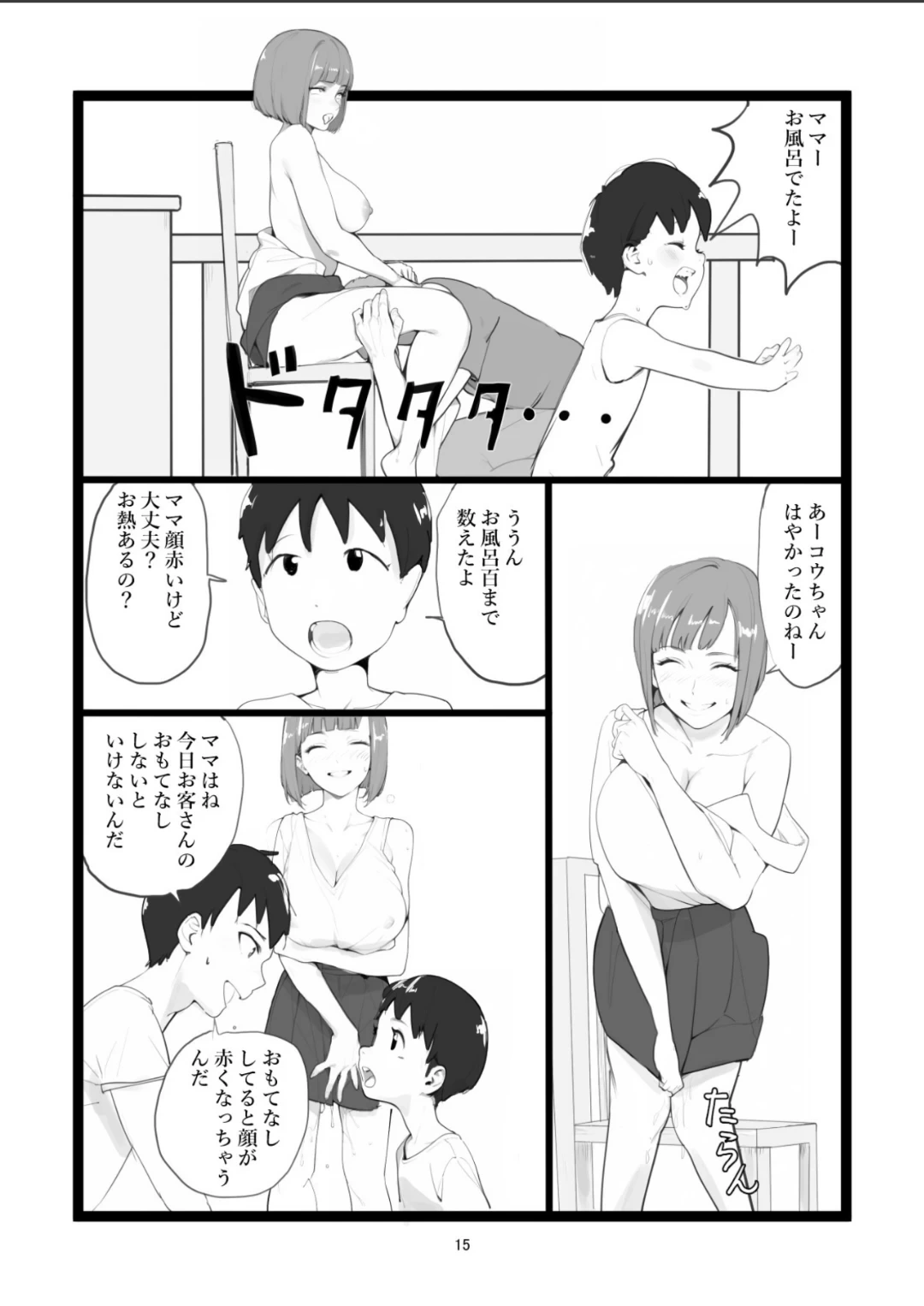 หน้า 15