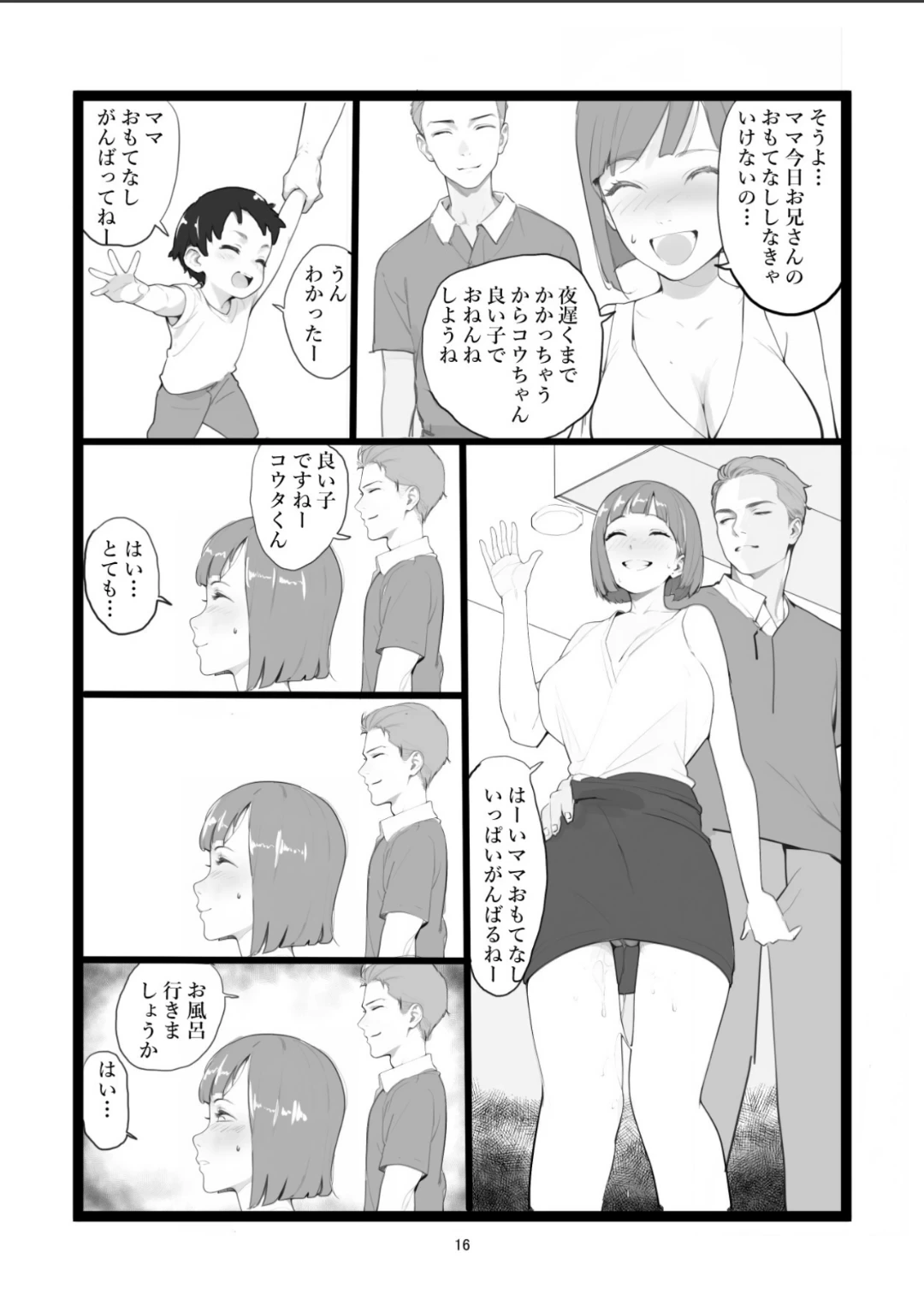 หน้า 16