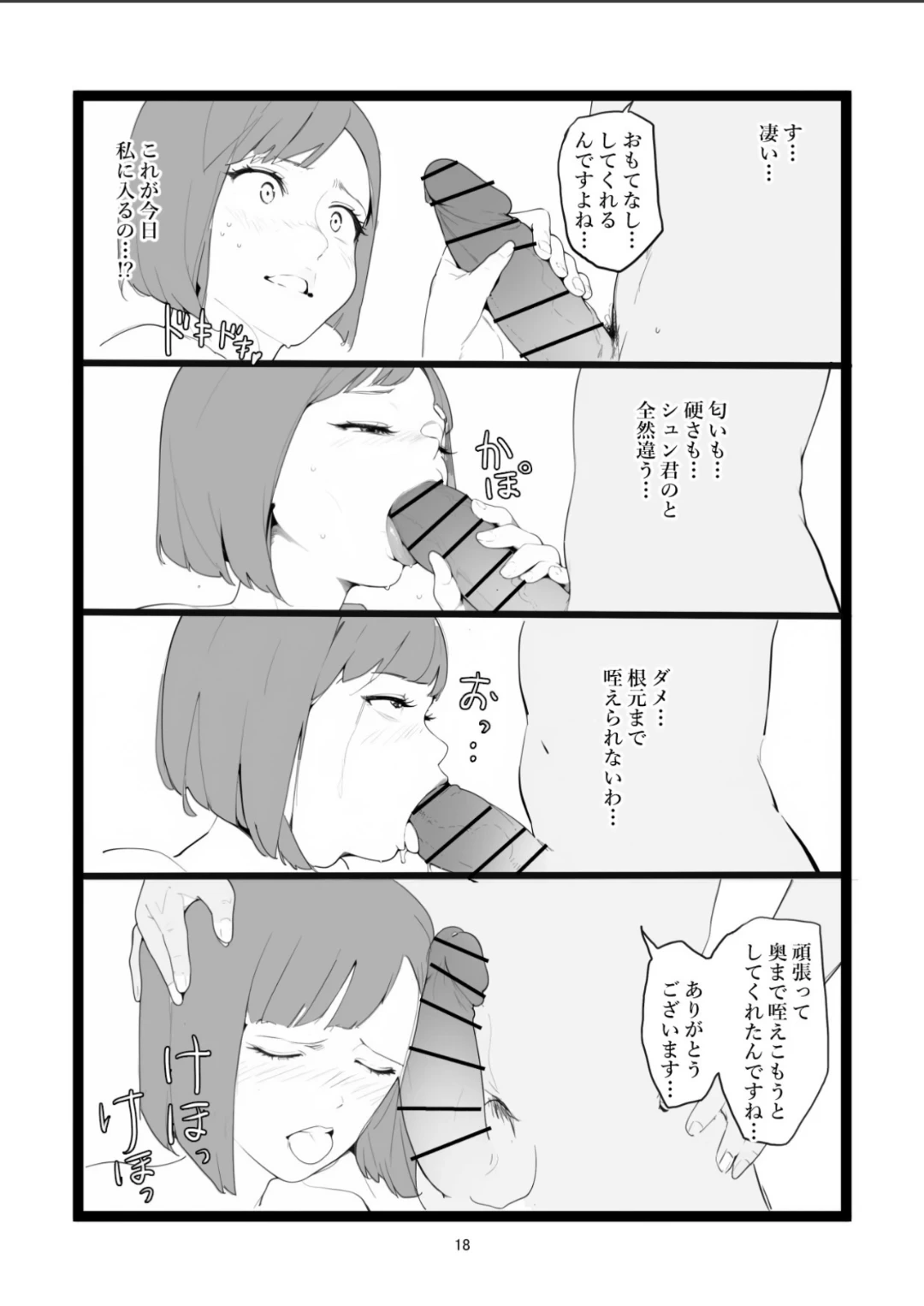 หน้า 18