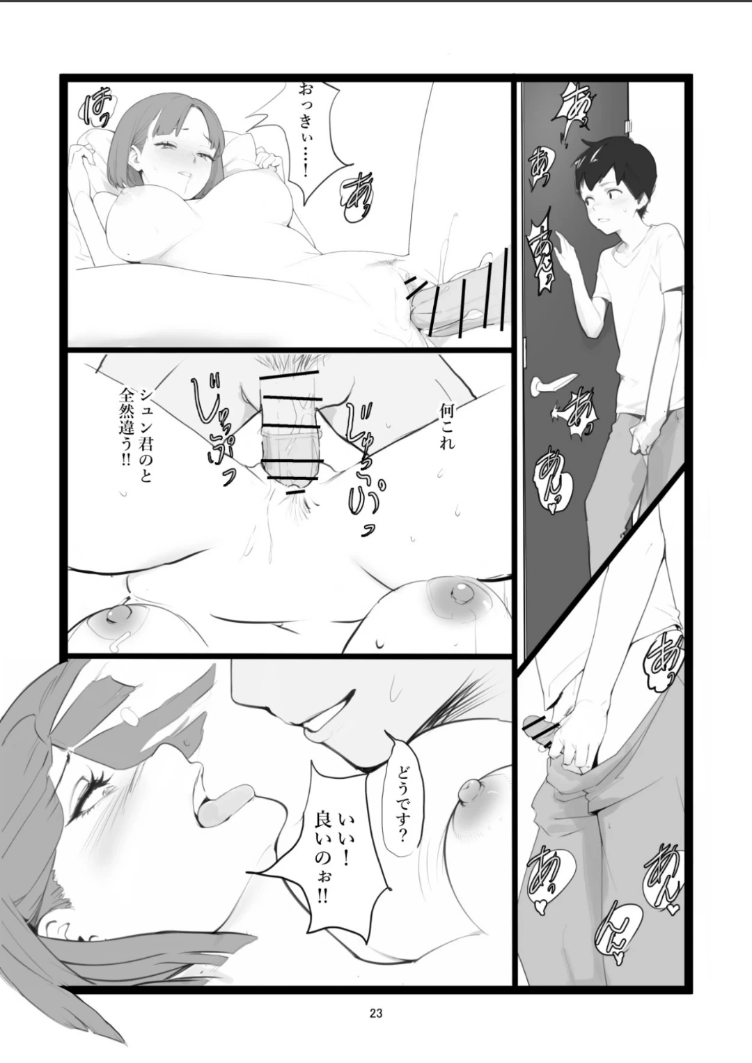 หน้า 23