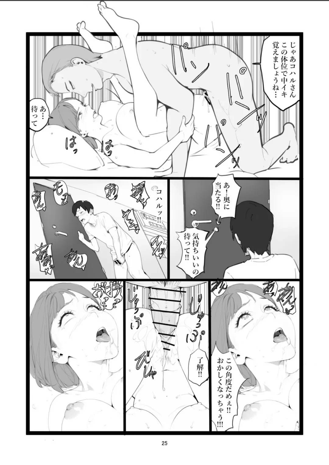 หน้า 25