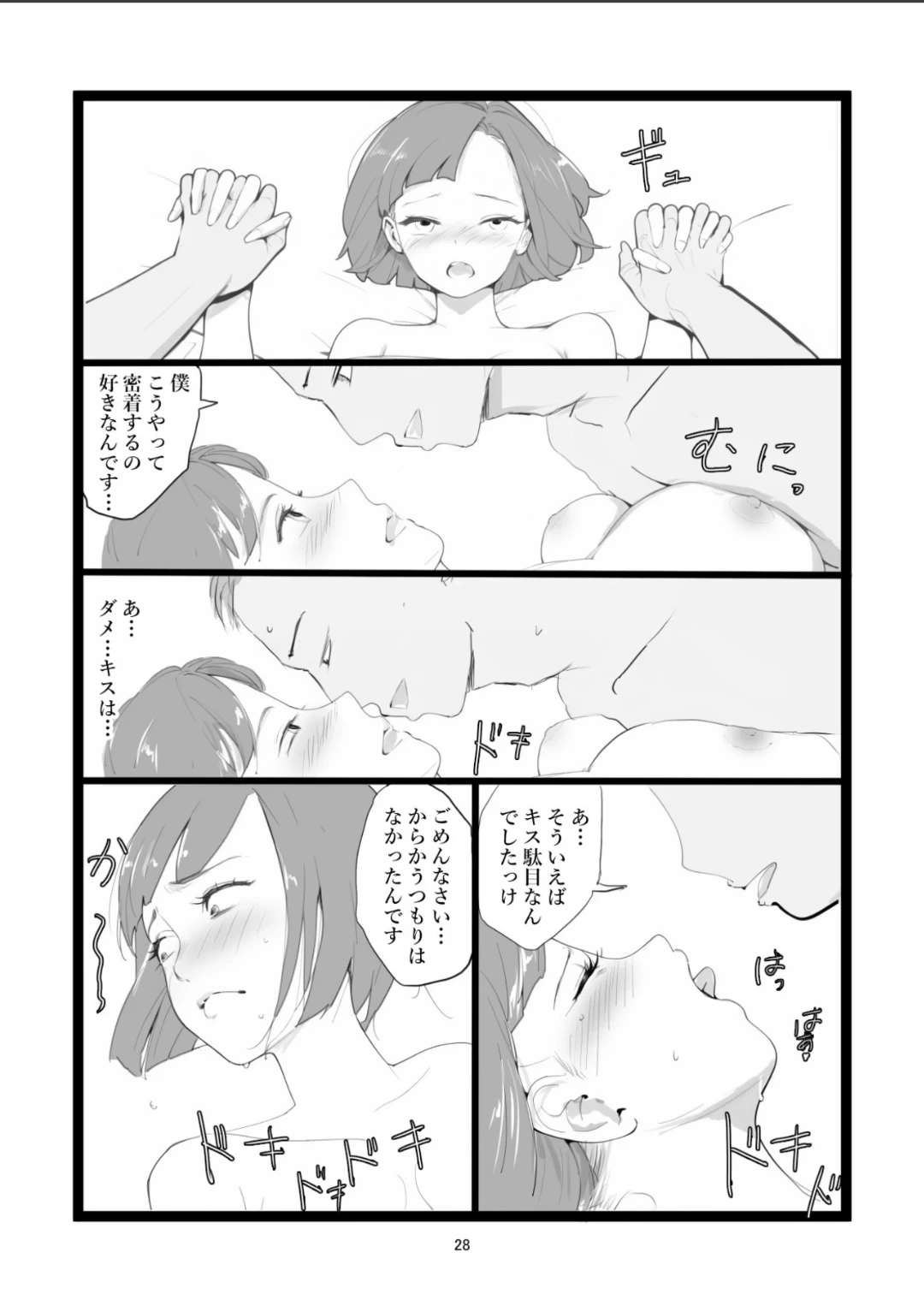 หน้า 28
