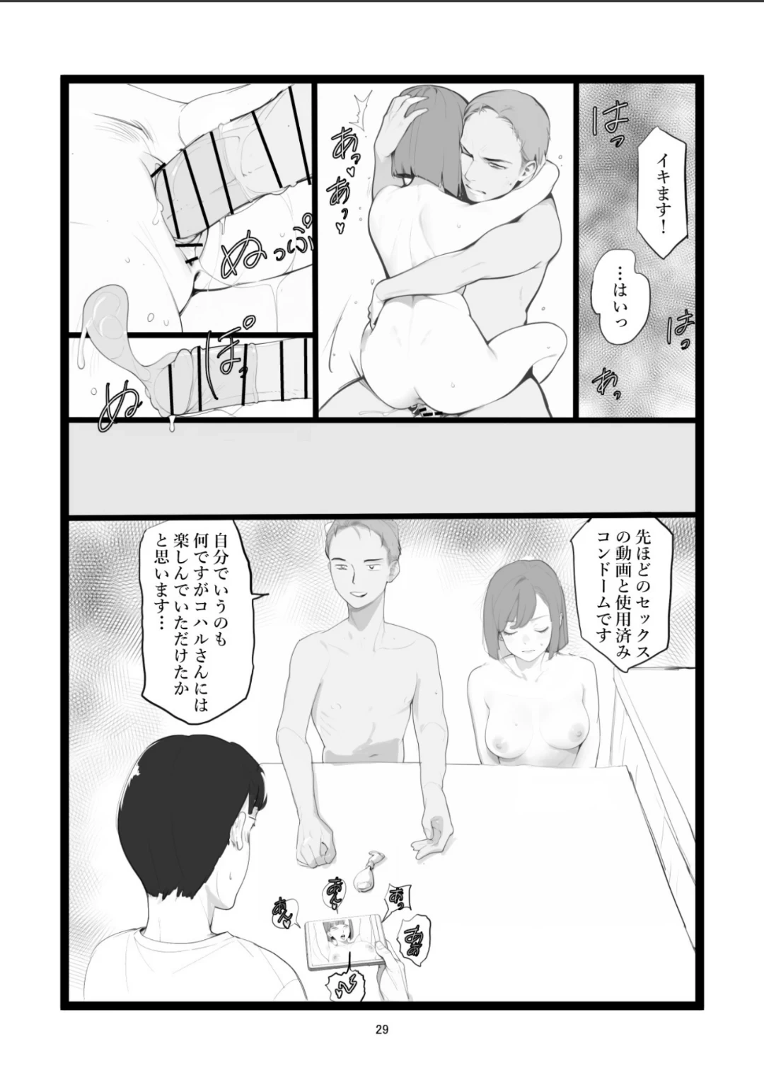 หน้า 29