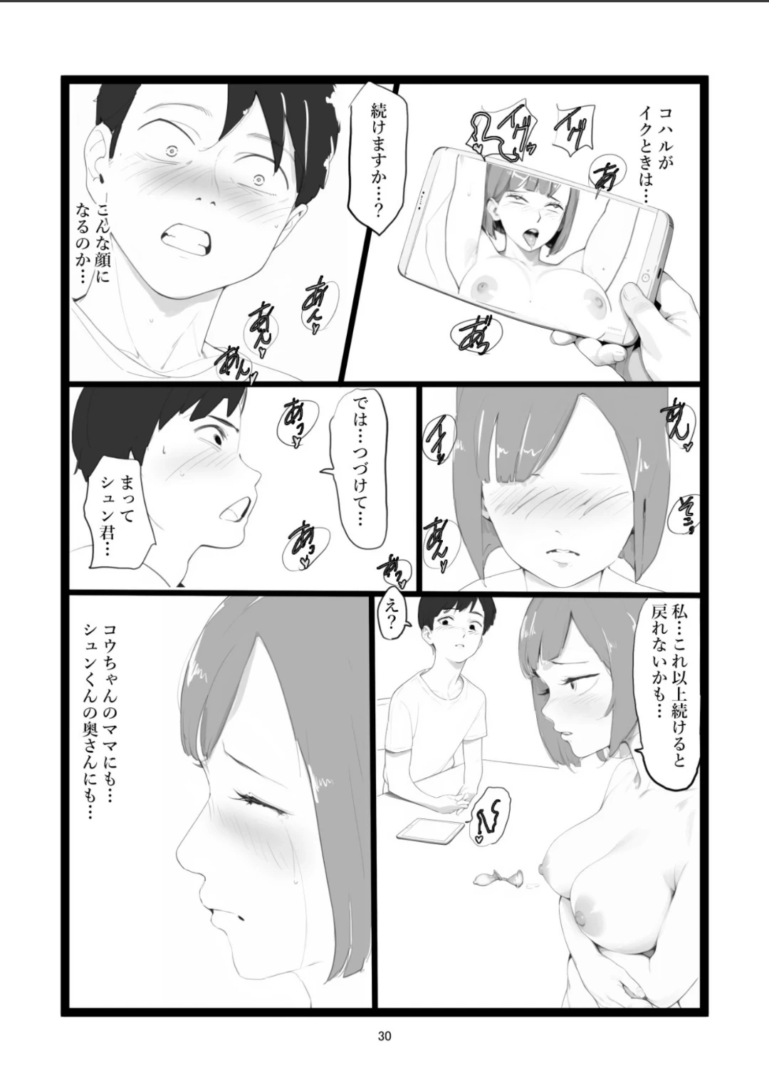 หน้า 30