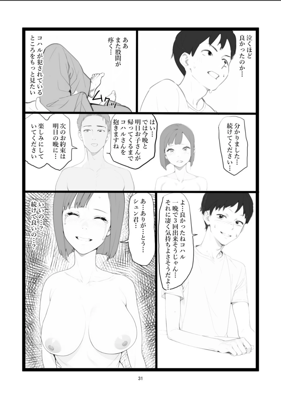 หน้า 31