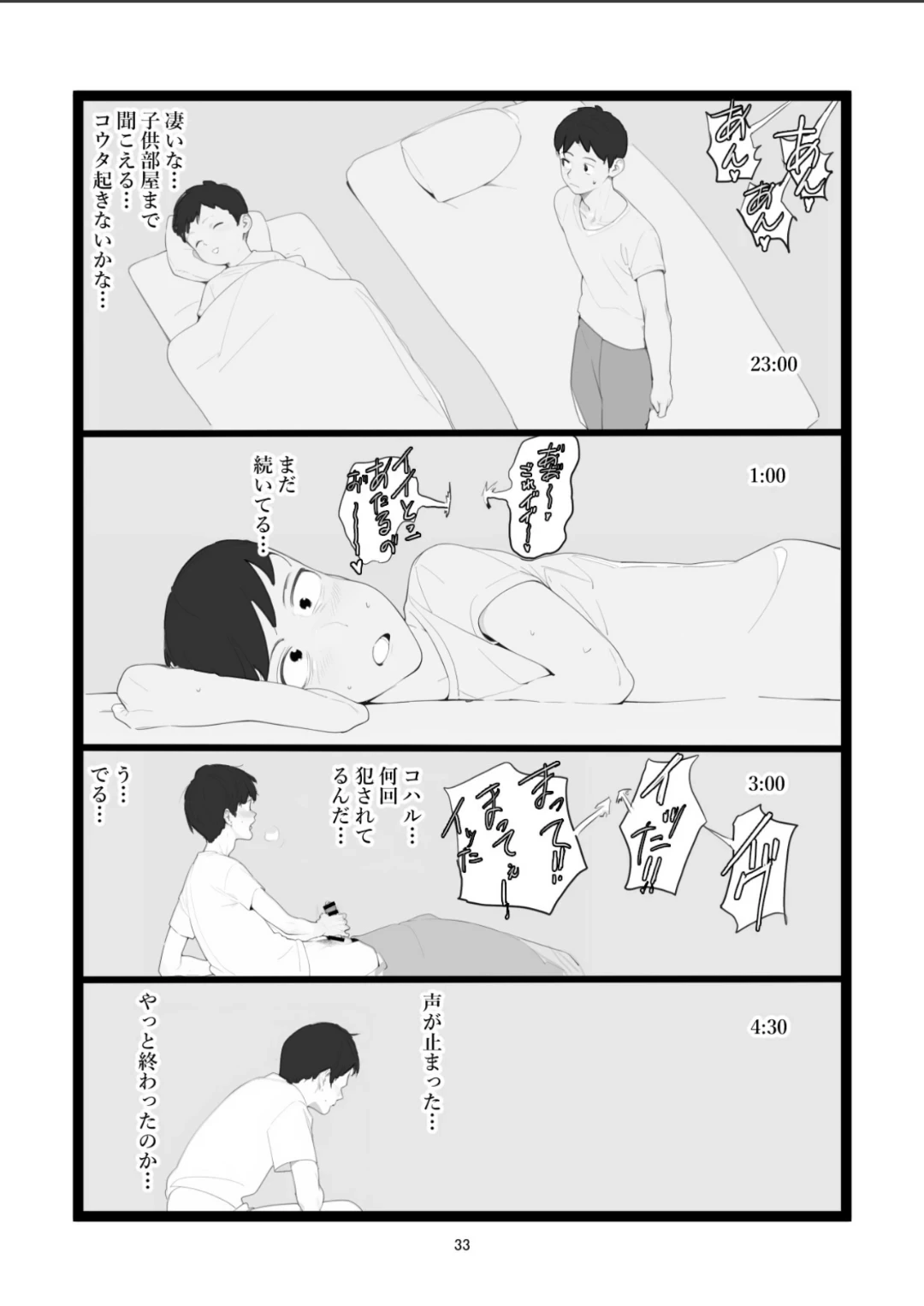 หน้า 33