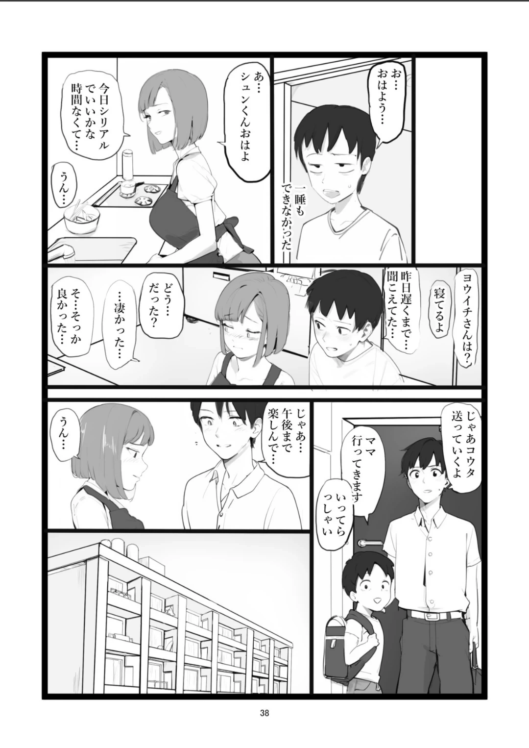 หน้า 38