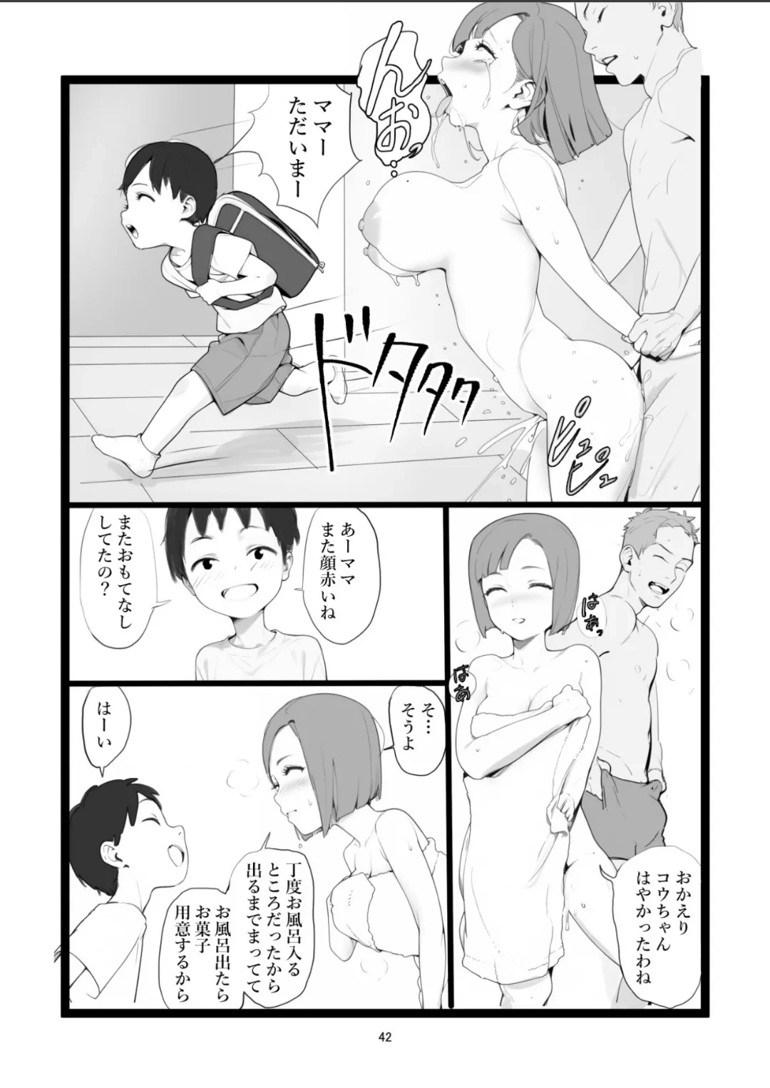 หน้า 42