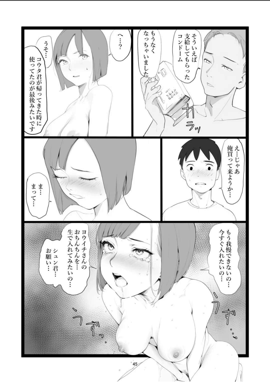 หน้า 45