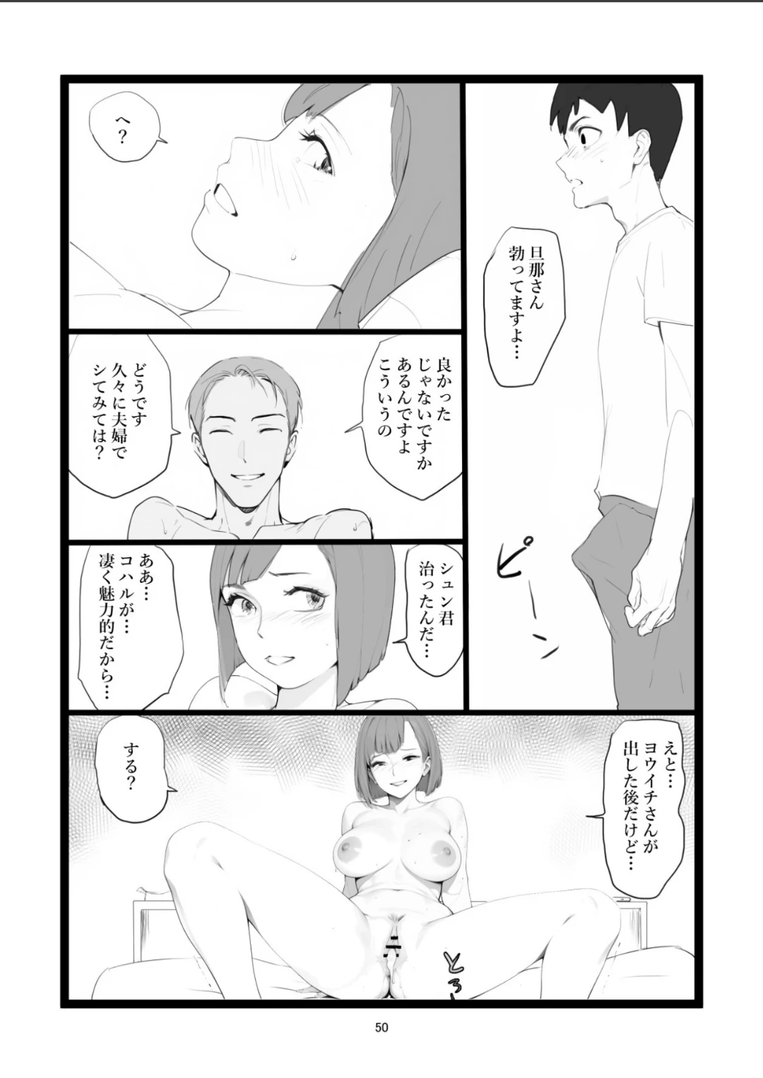 หน้า 50