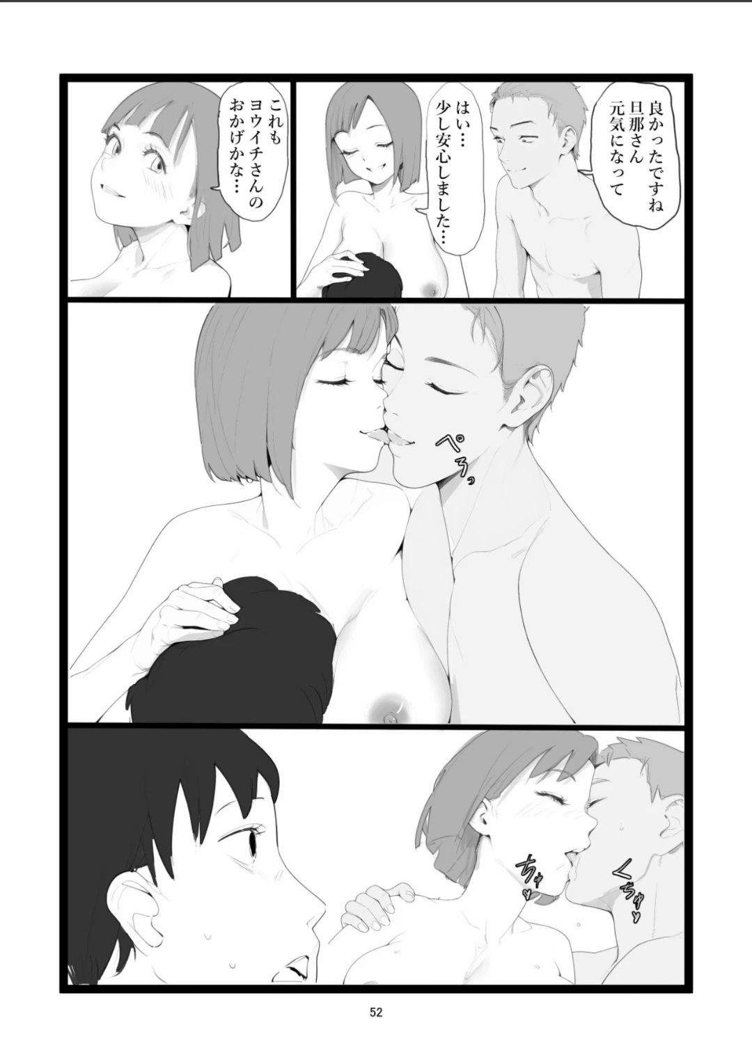 หน้า 52