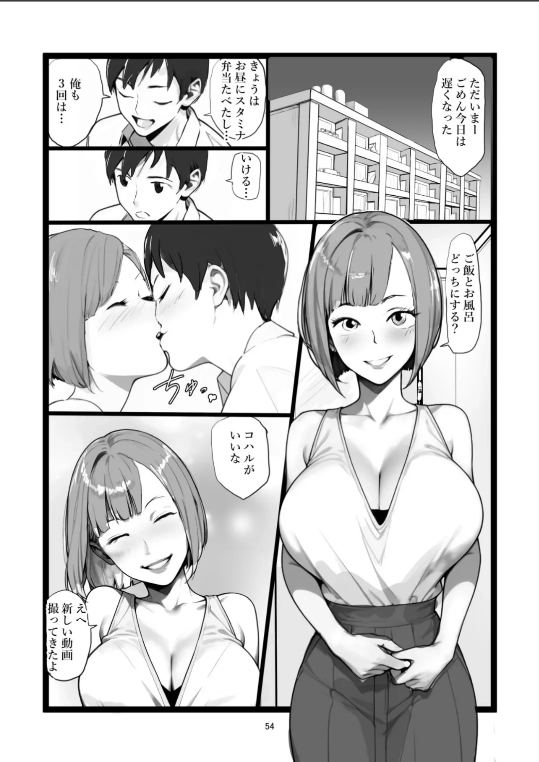 หน้า 54