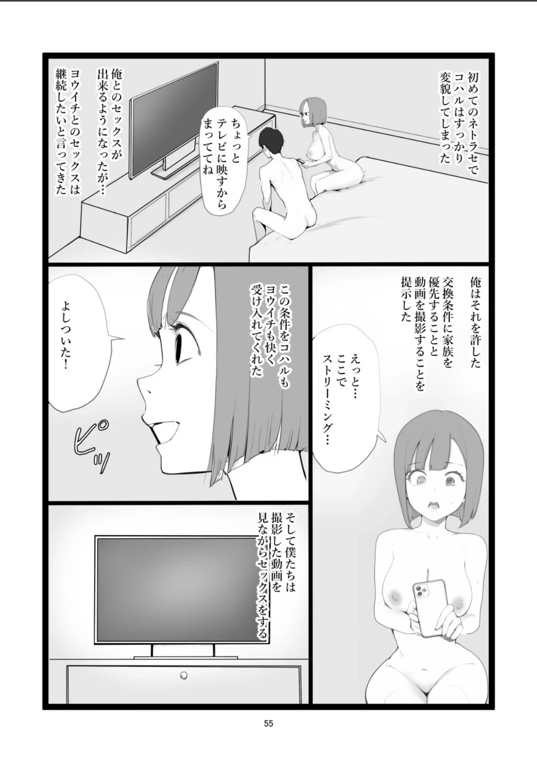 หน้า 55