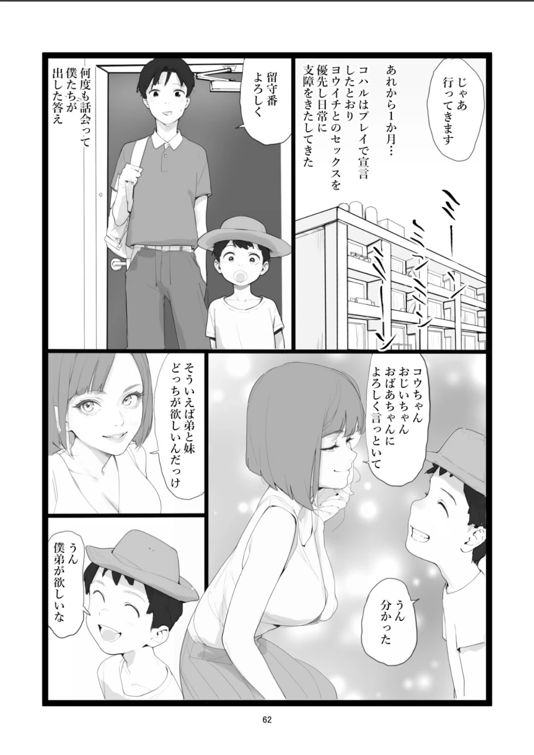 หน้า 62