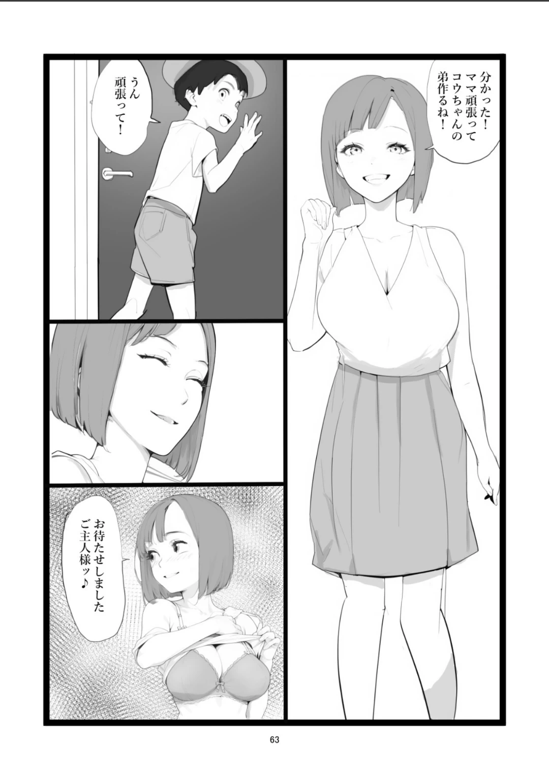 หน้า 63