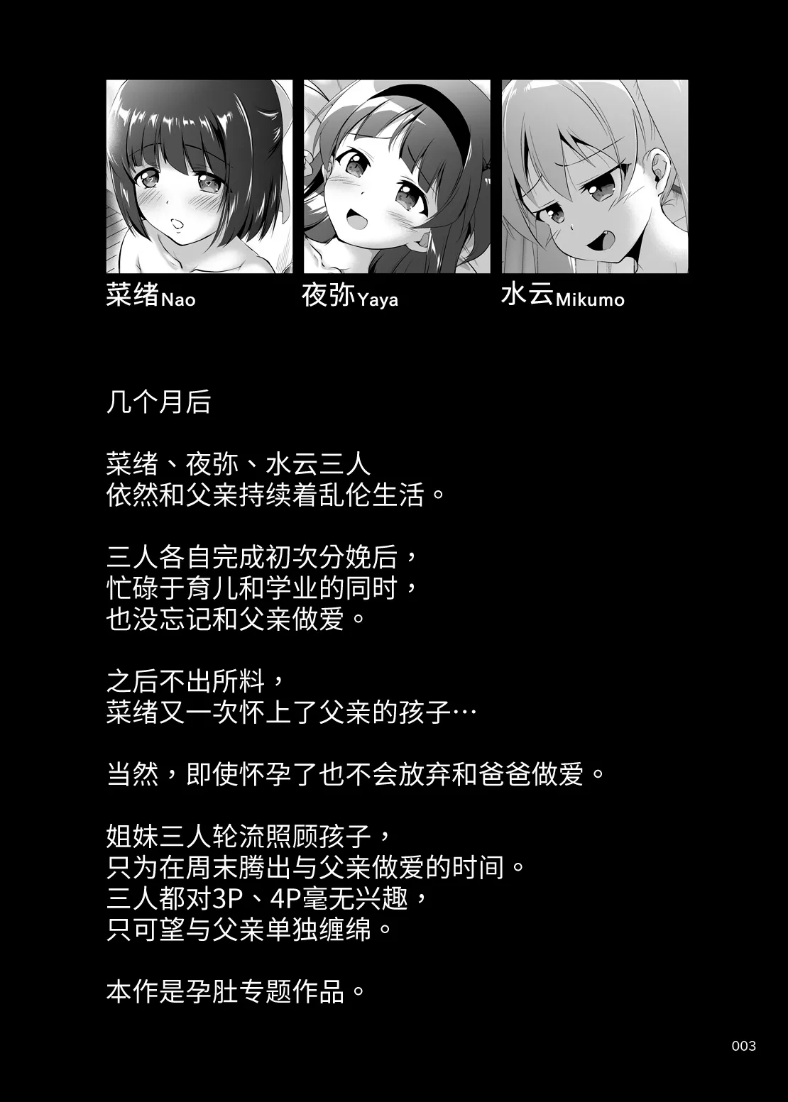 หน้า 3