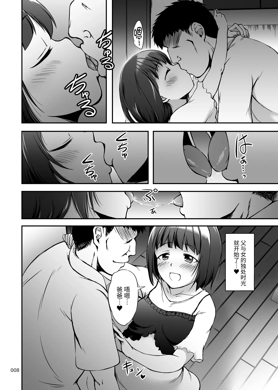 หน้า 8