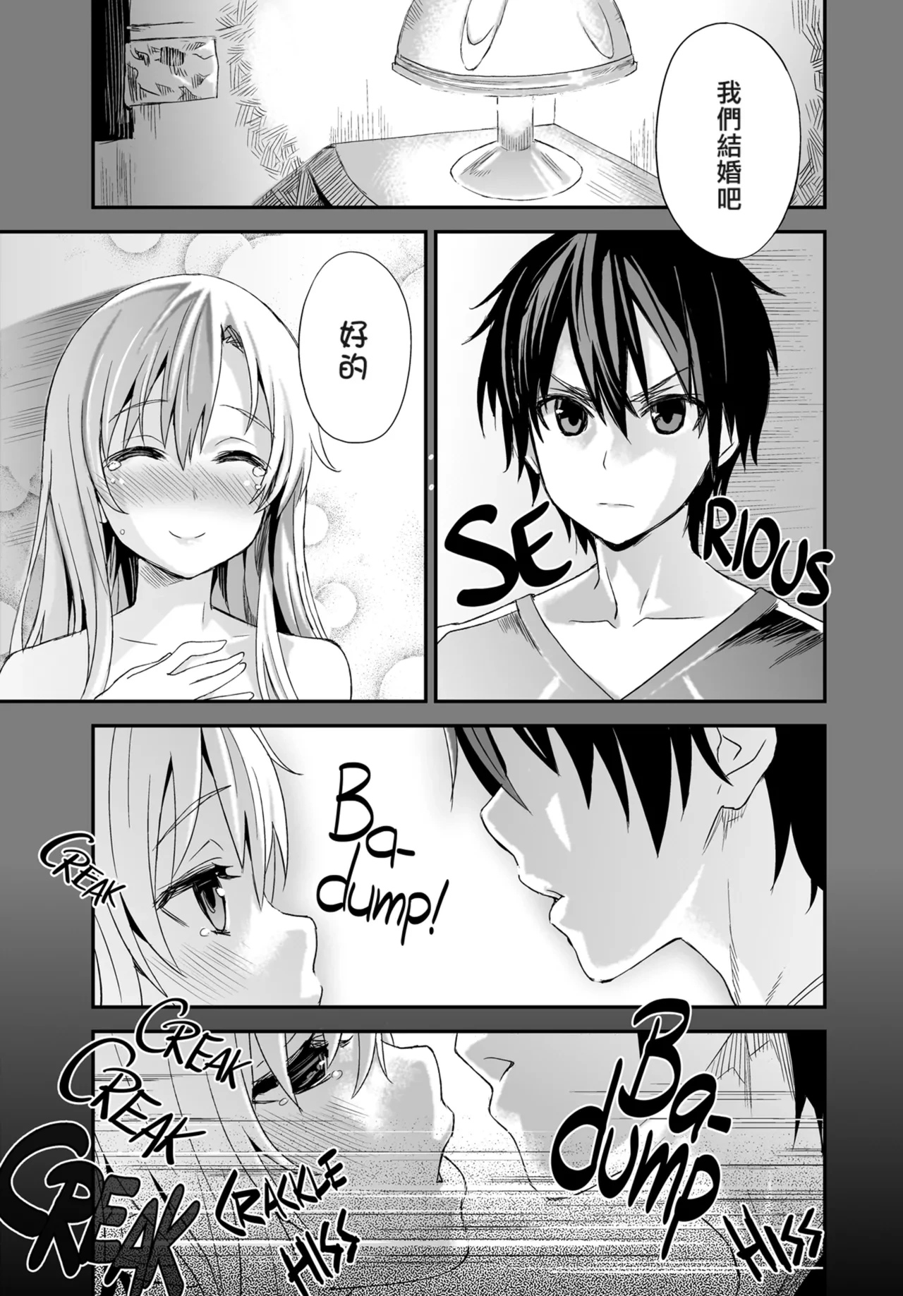 [Fatalpulse (Asanagi)] Victim Girls 14 -Sleeping Beauties- (Sword Art Online) [Chinese] [天鵝之戀同人部] [Decensored] [Digital]