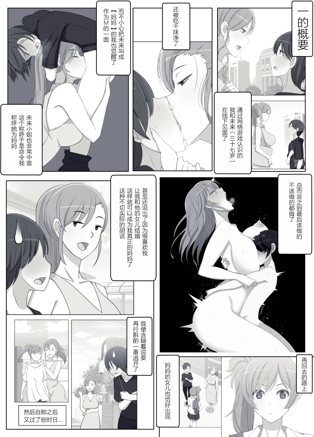 [Yoshiyoshi-ya] Mama tte Yonde Ippai Amaete 3 | 叫我妈妈然后尽情撒娇吧 3 [Chinese] [张佳乐个人汉化]