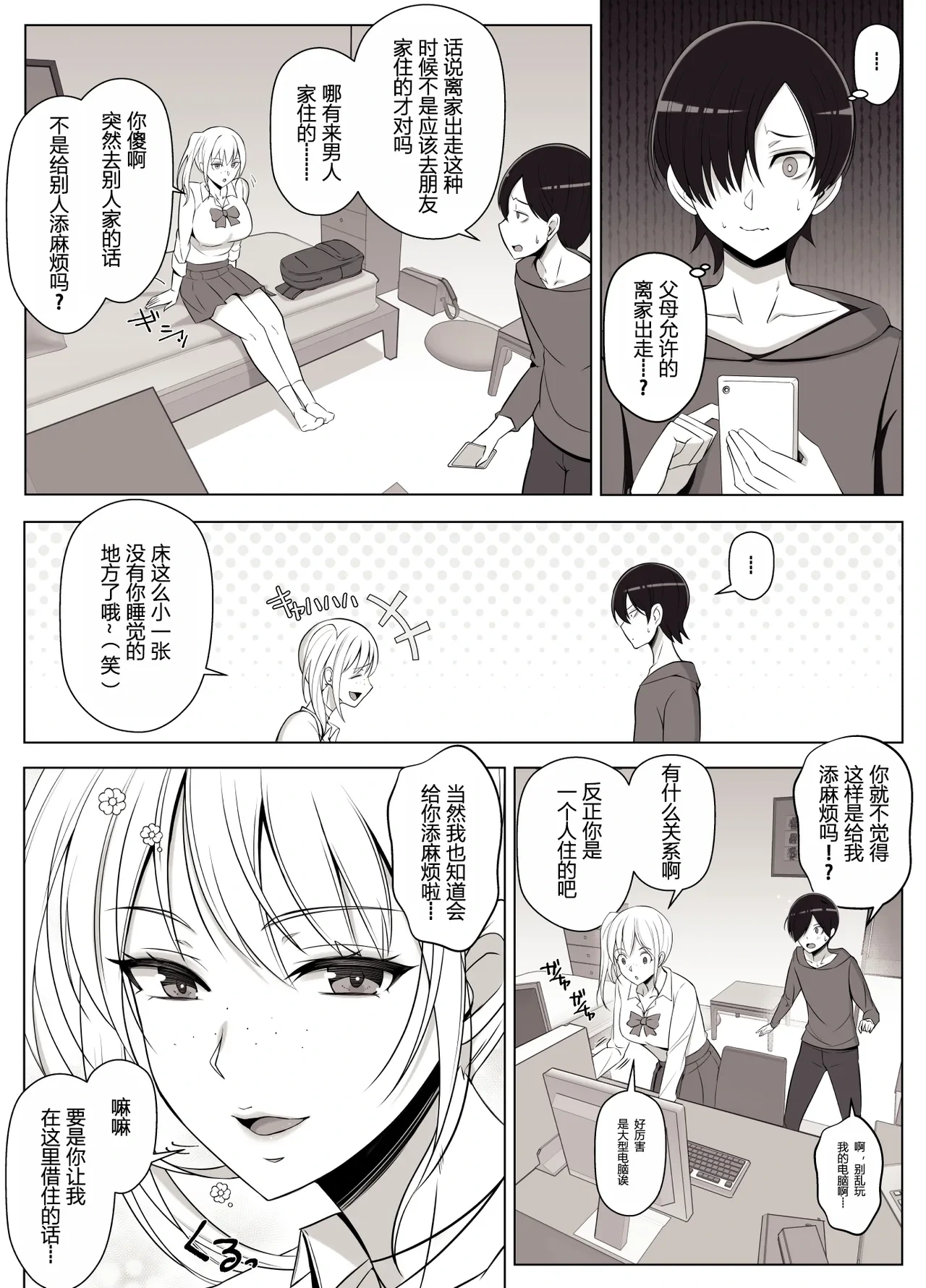 หน้า 6