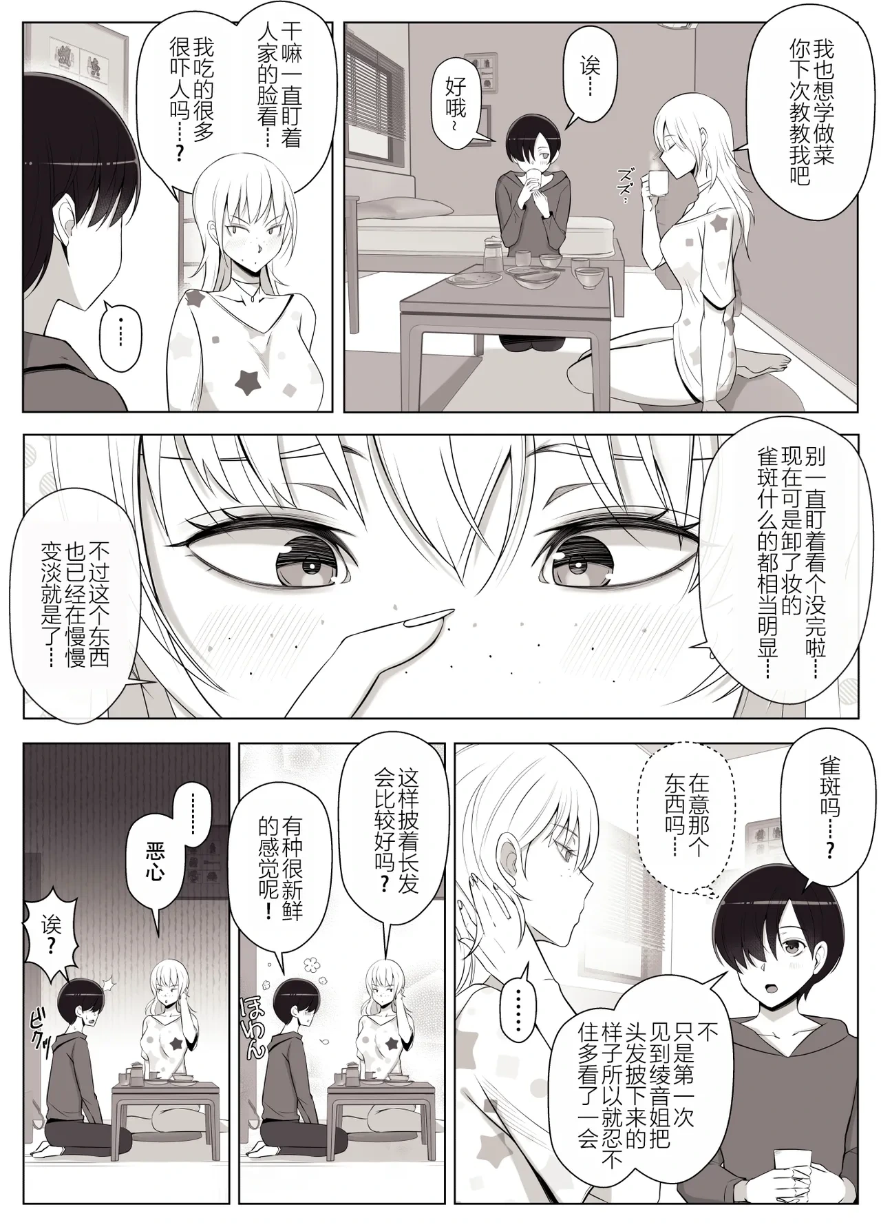 หน้า 14