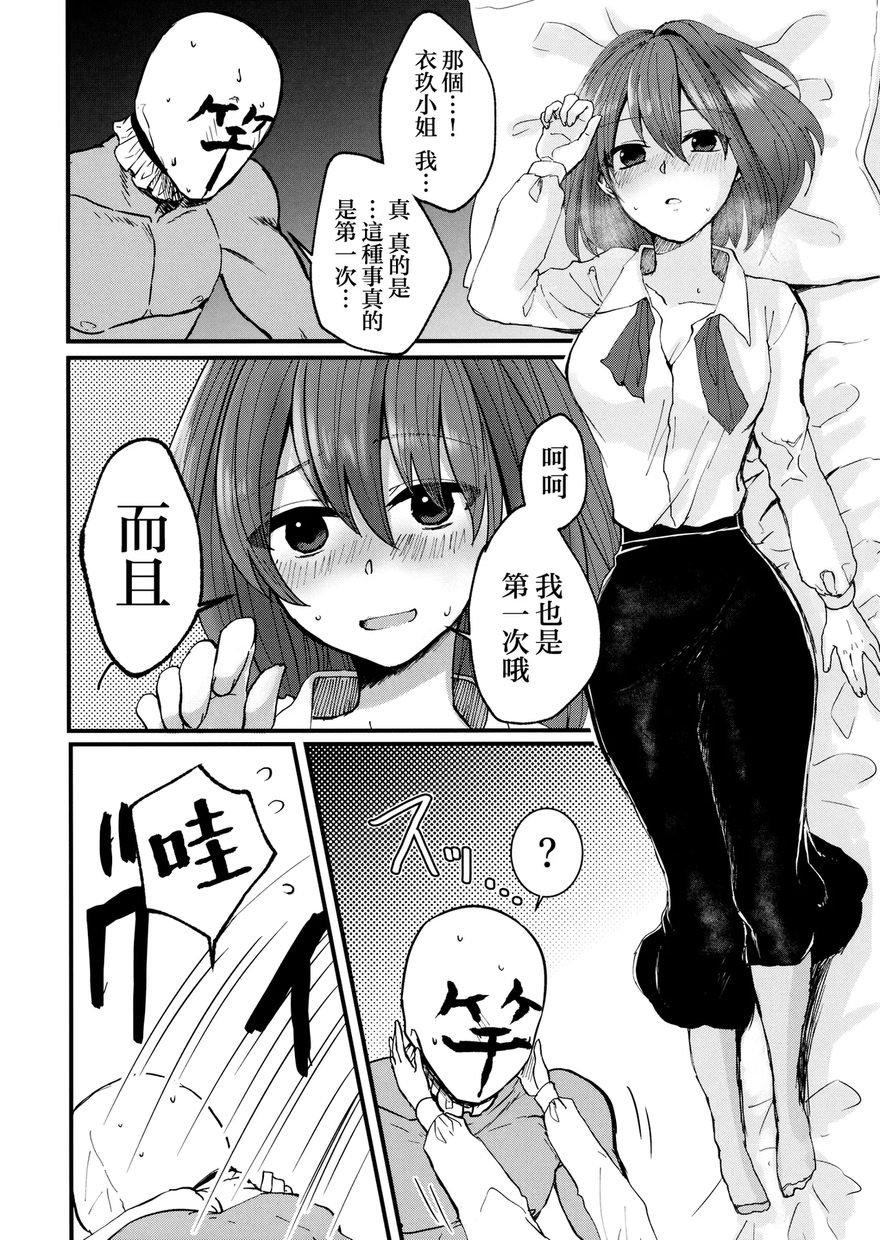 หน้า 12
