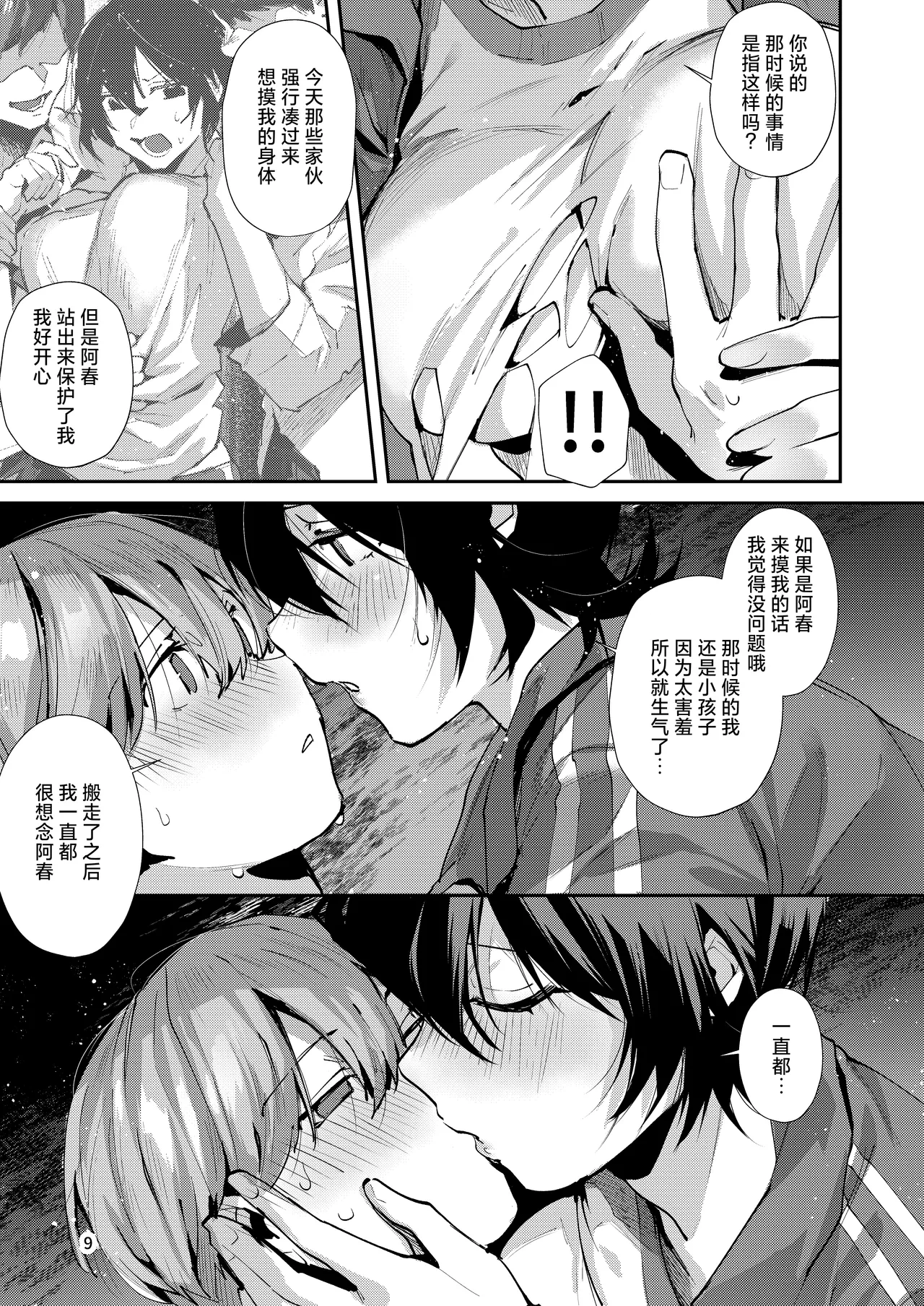 หน้า 12
