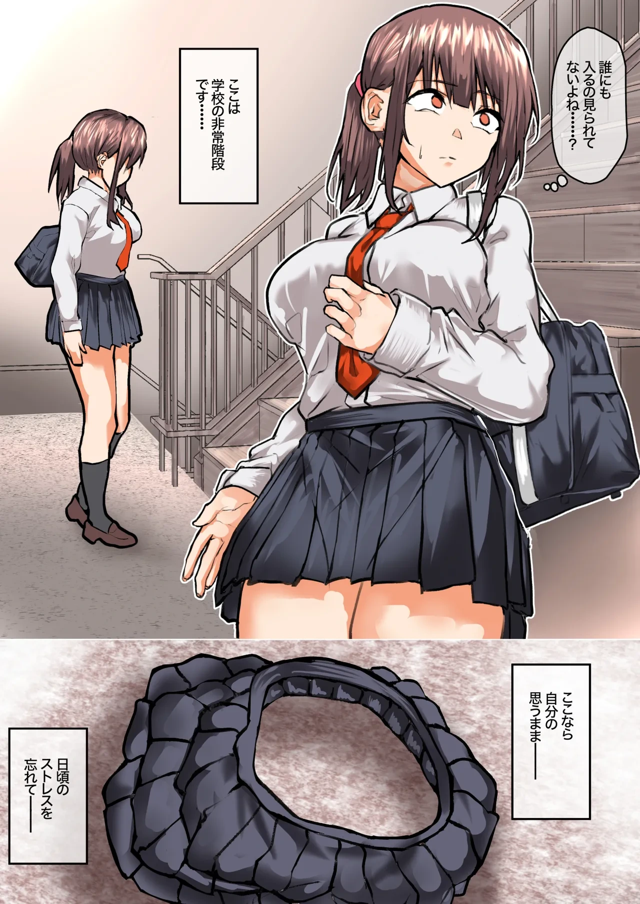 [Lemon Sui] Gakkou Kaidan no Tsukaikata