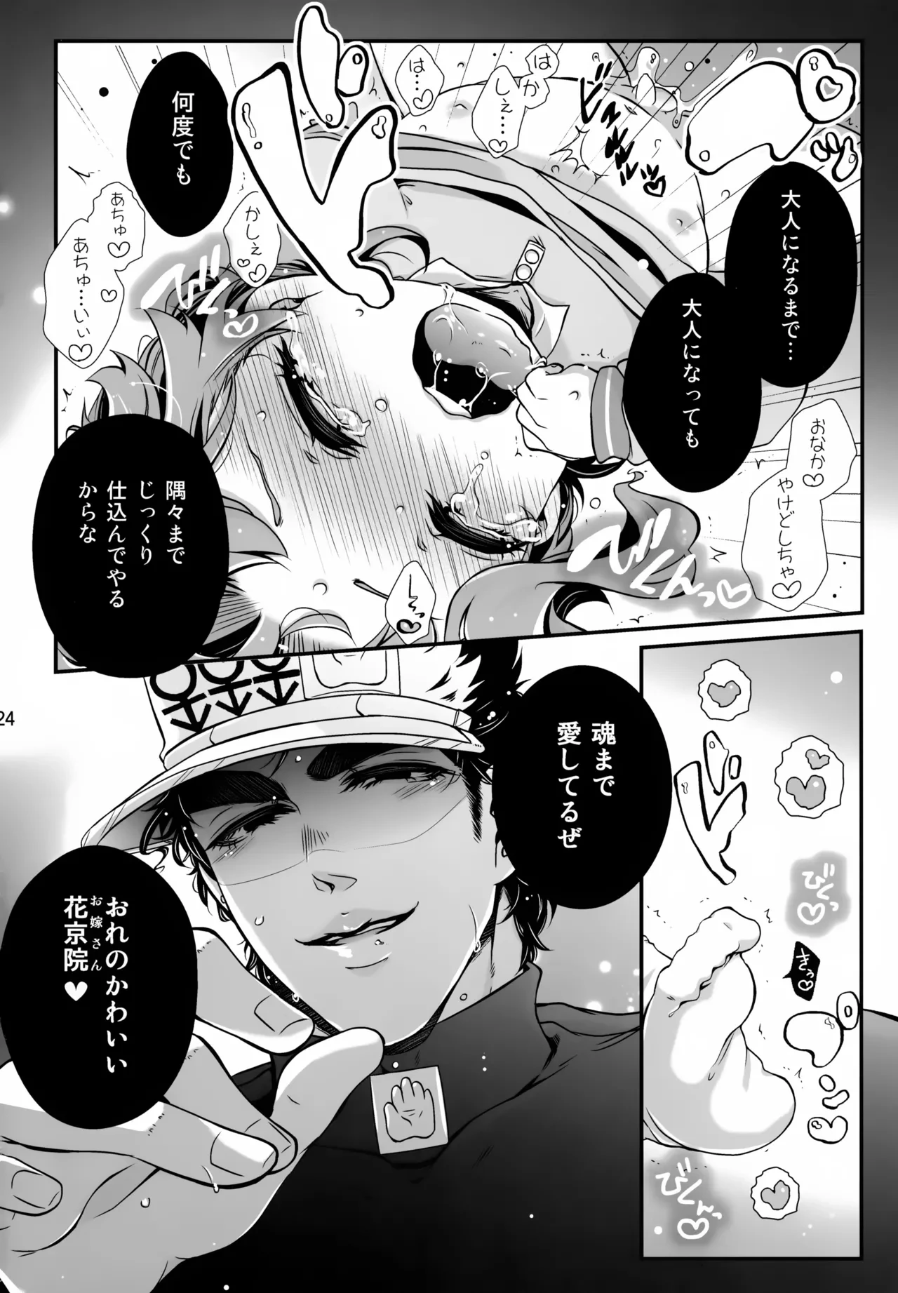 หน้า 23