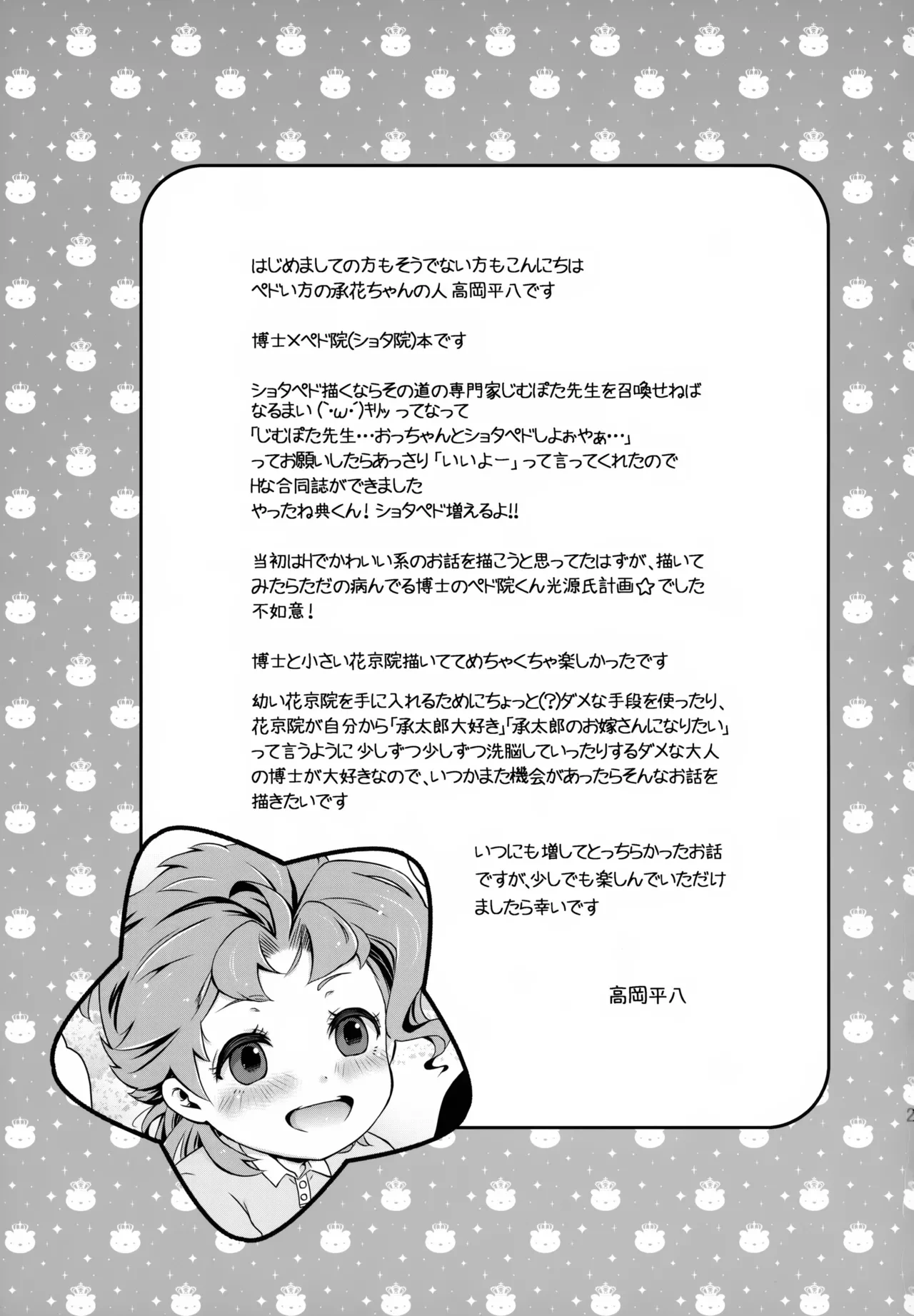 หน้า 24