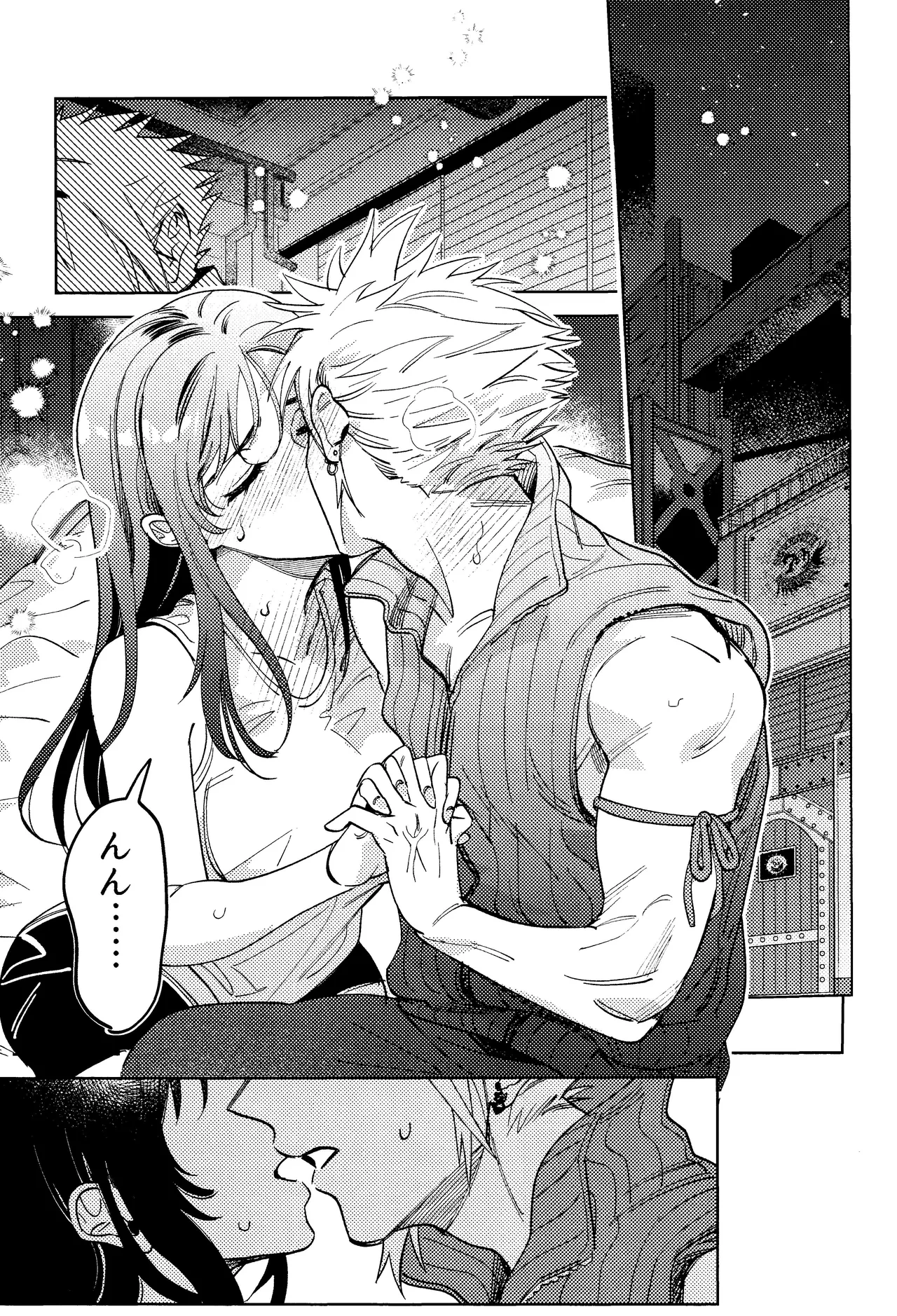 [kimi k sei (maruga)] Somarune (Final Fantasy VII)