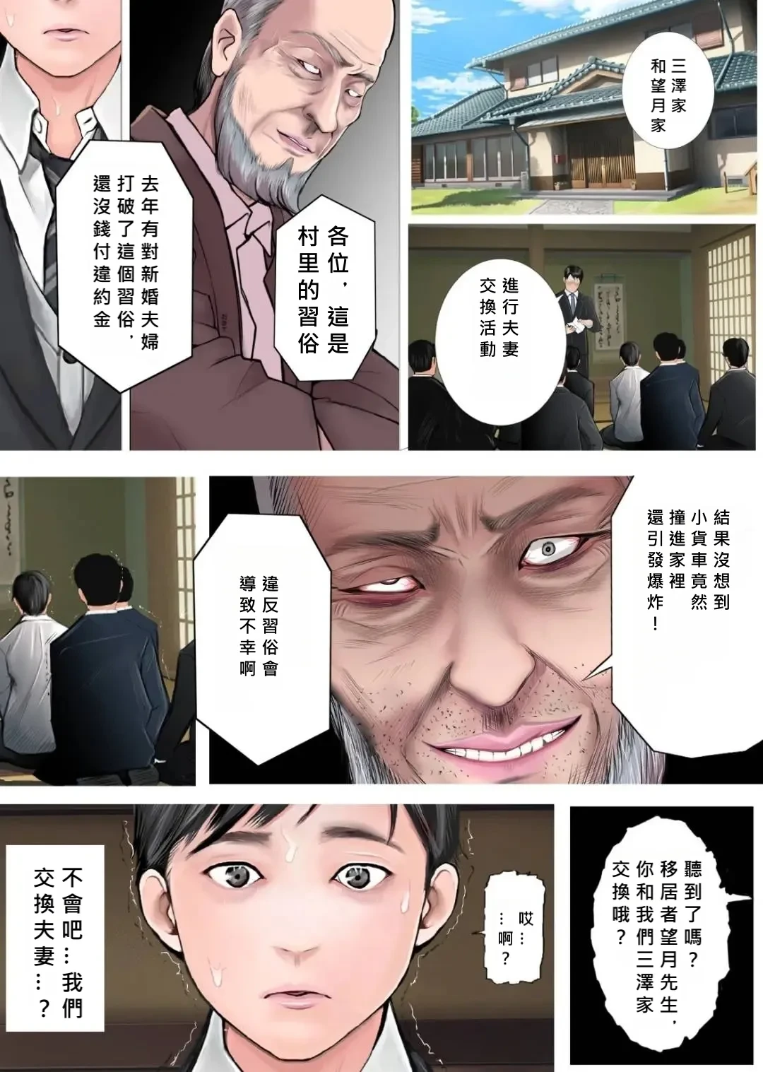 หน้า 6