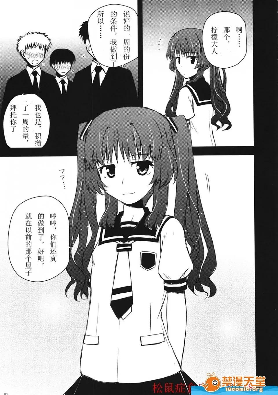 (C82) [Azure Bekkan (Konno Azure)] Citron Crémet d'Anjou (Ano Natsu de Matteru)