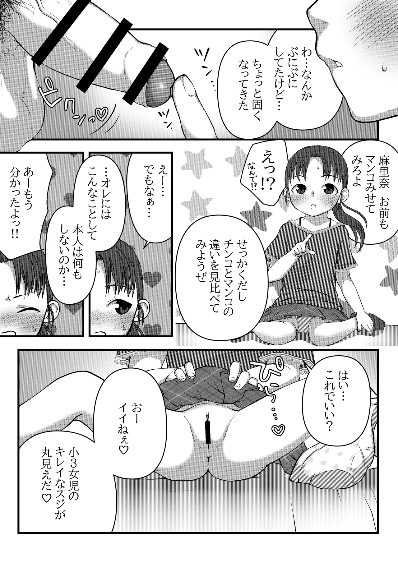 หน้า 2