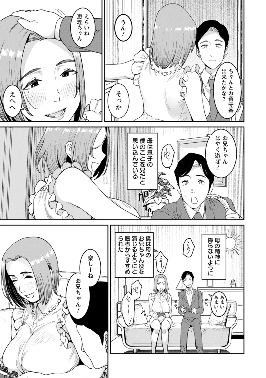 หน้า 6