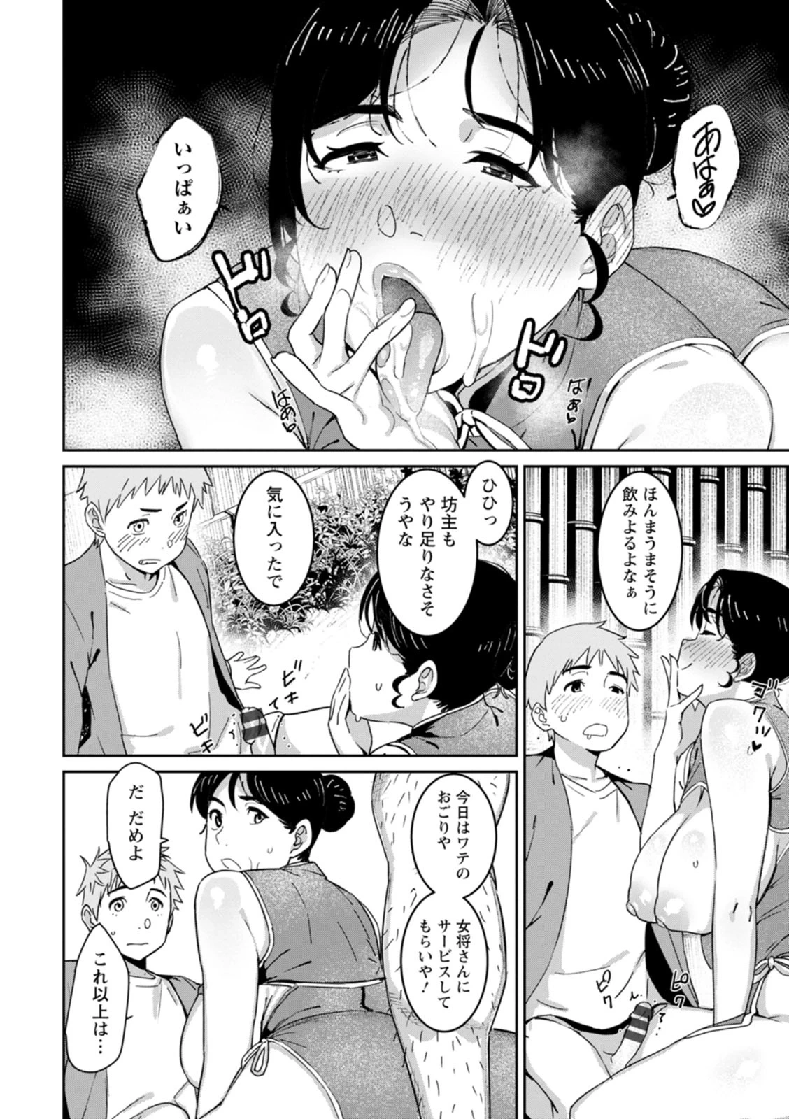 หน้า 84