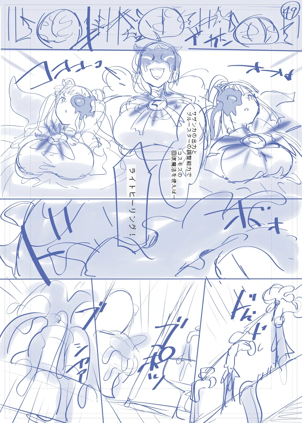 หน้า 53