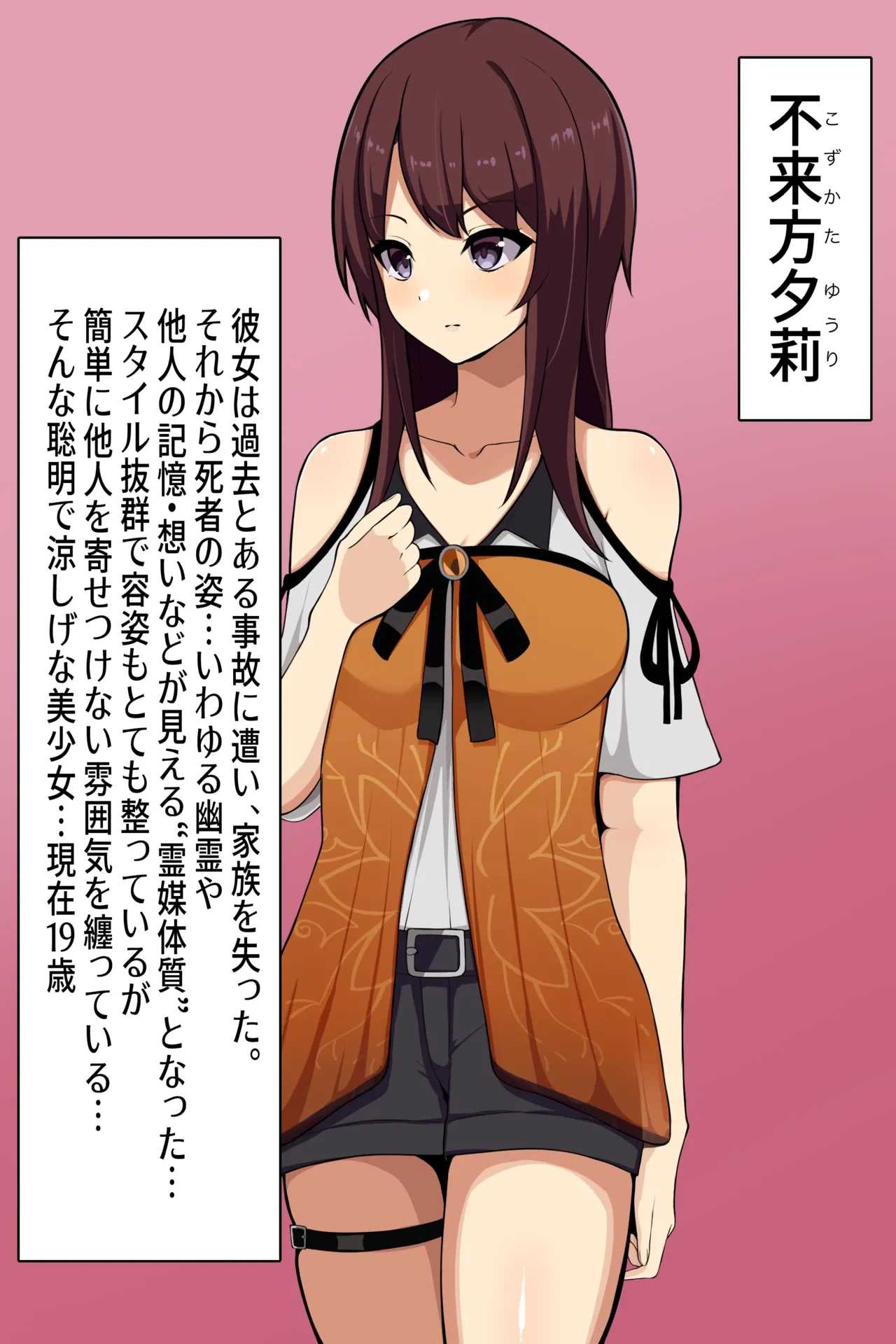 [LOSER (本田ホルマリン)] 聡明で涼しげな霊感美少女はキモジジイ霊媒師の絶対服従の怨霊奴隷に堕ちる #１-2