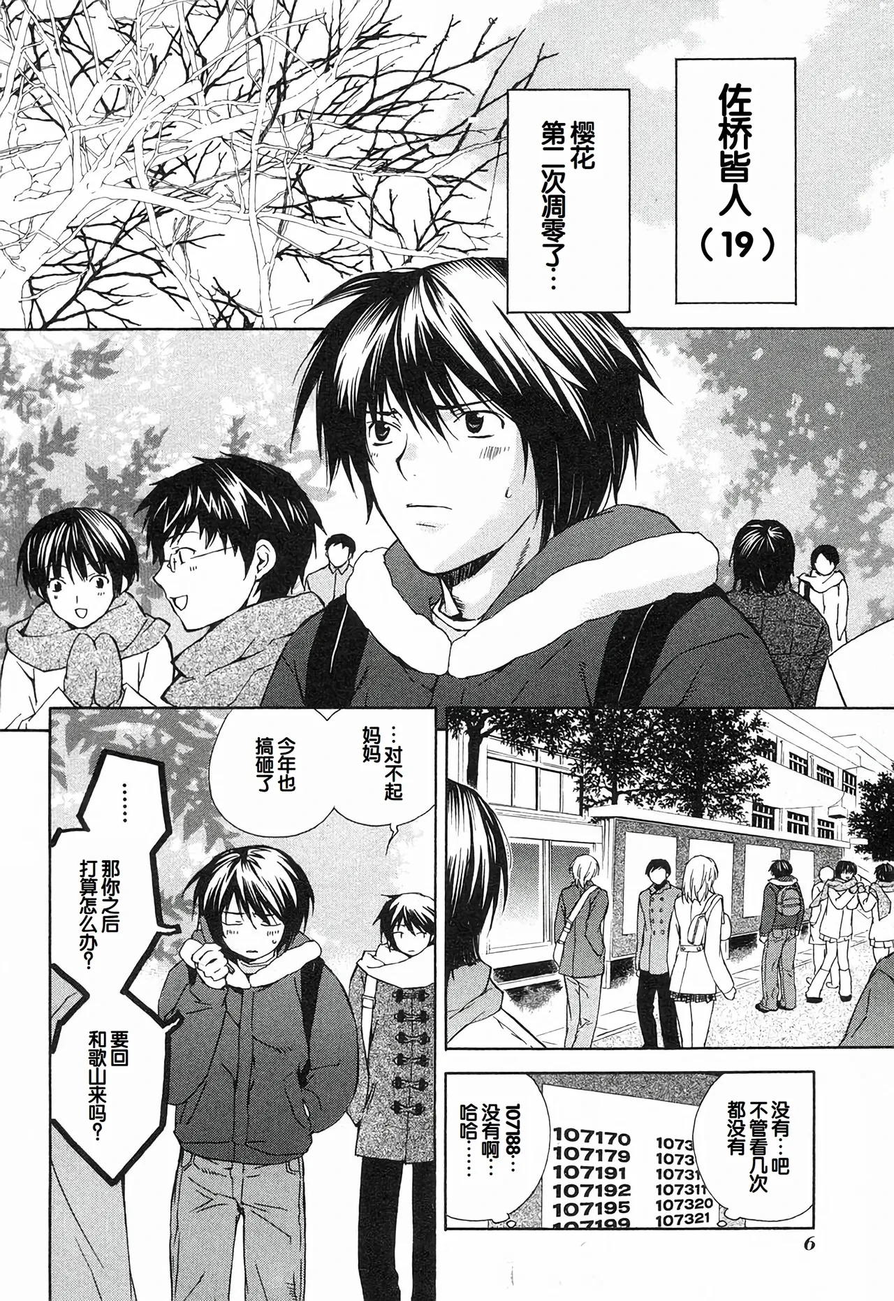 หน้า 10