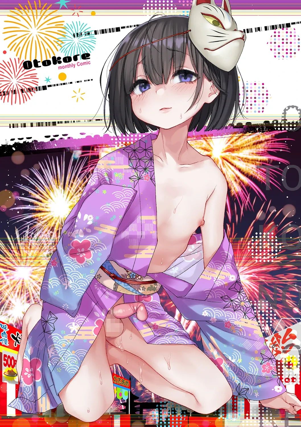 Gekkan Web Otoko no Ko-llection! S Vol. 40