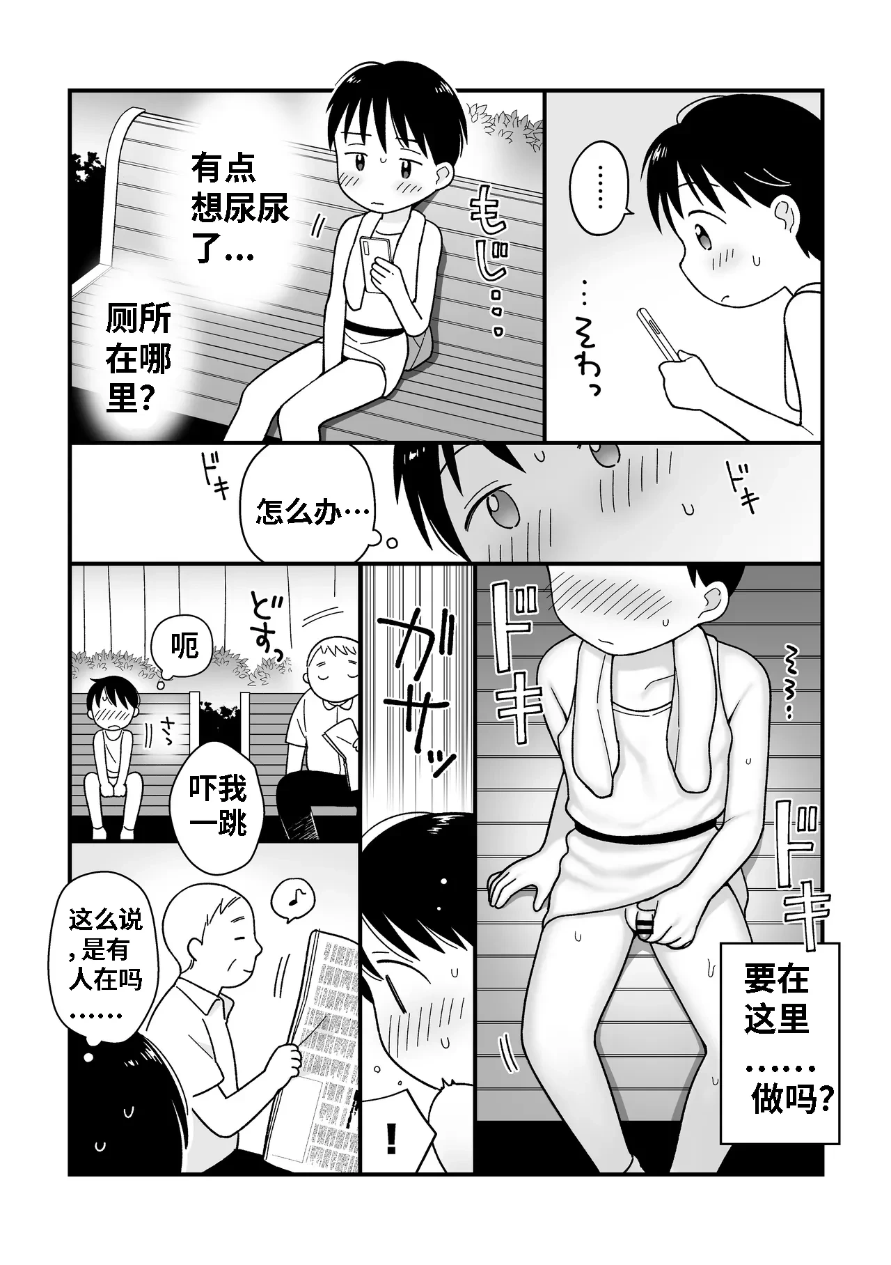 หน้า 8