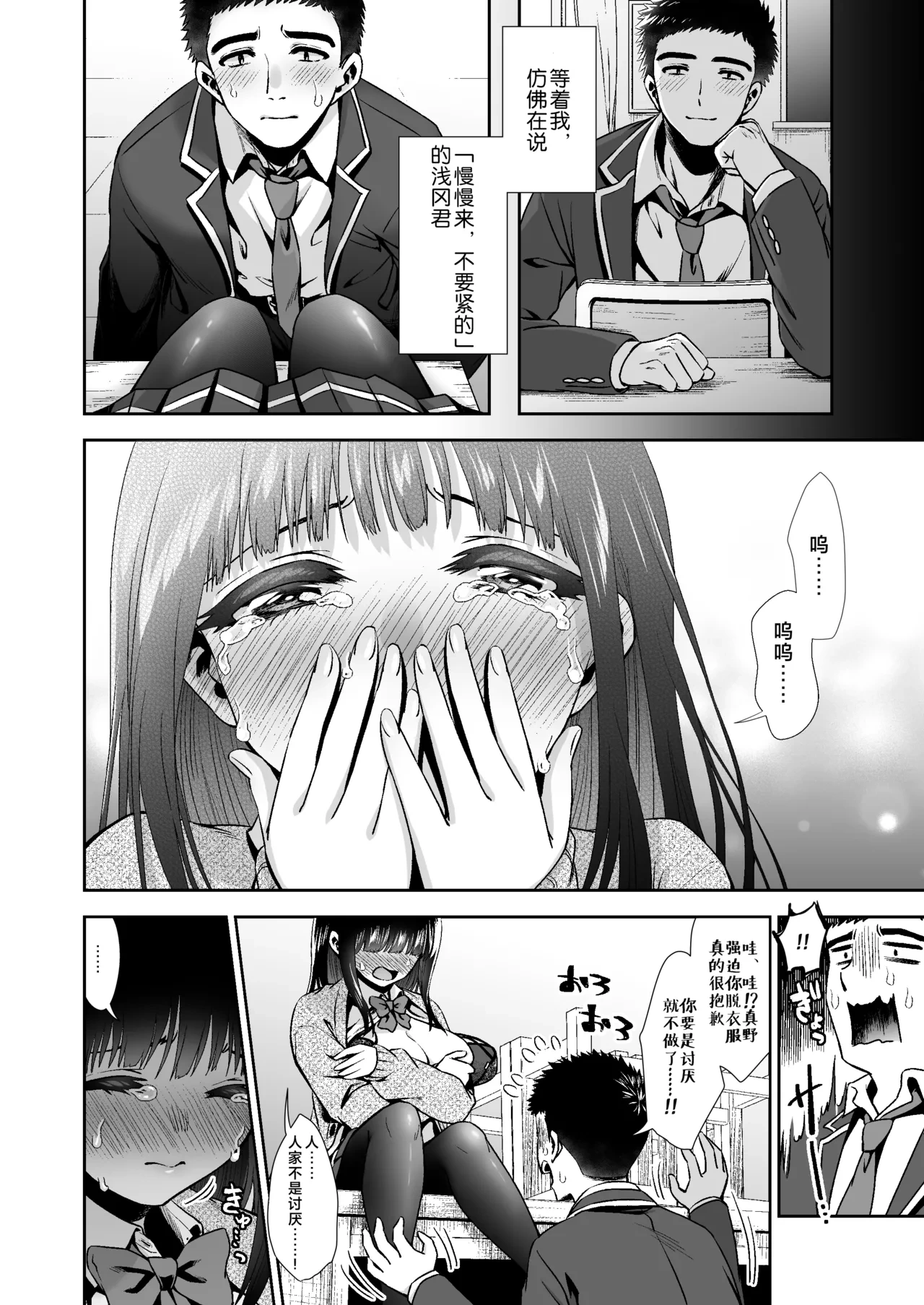 หน้า 8