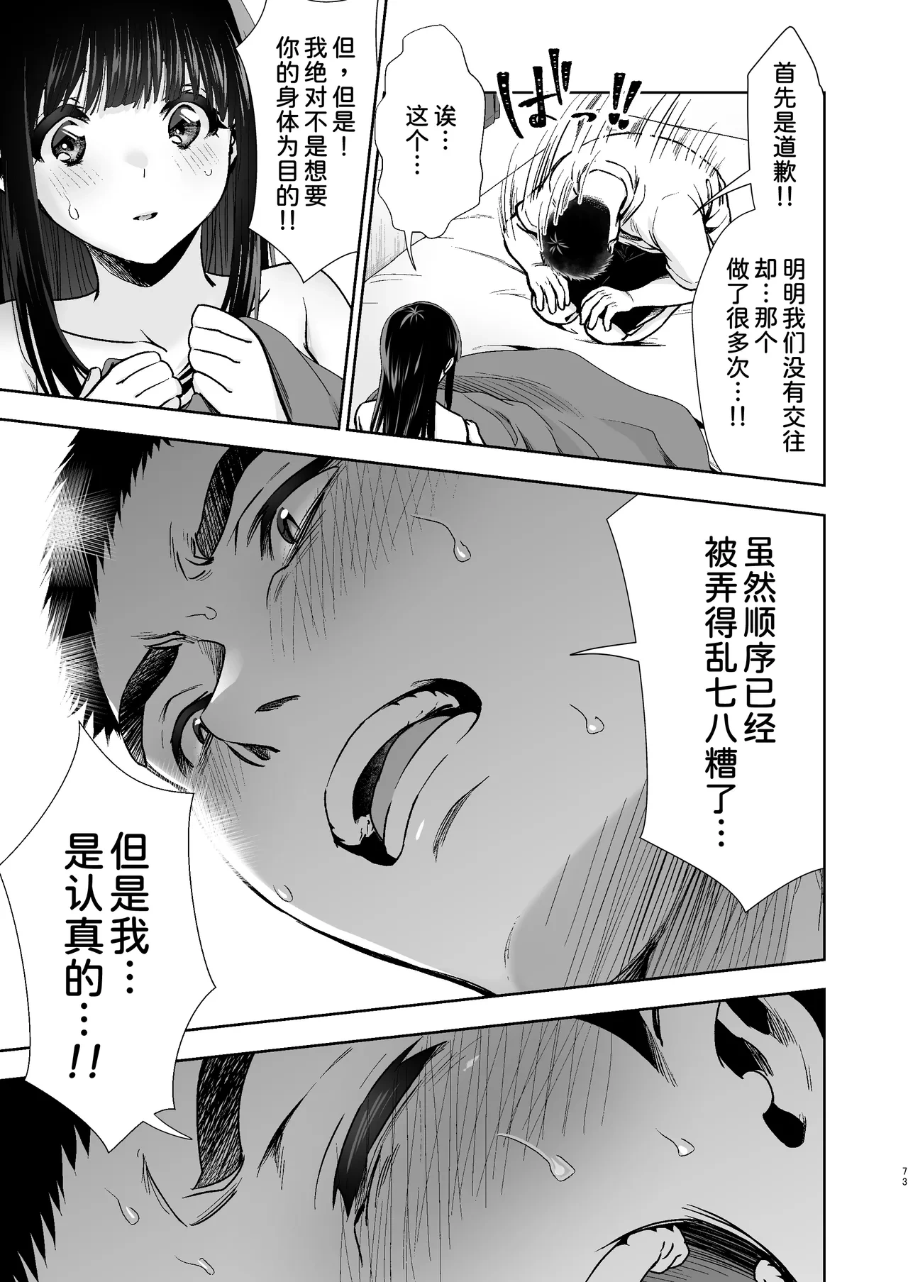 หน้า 76