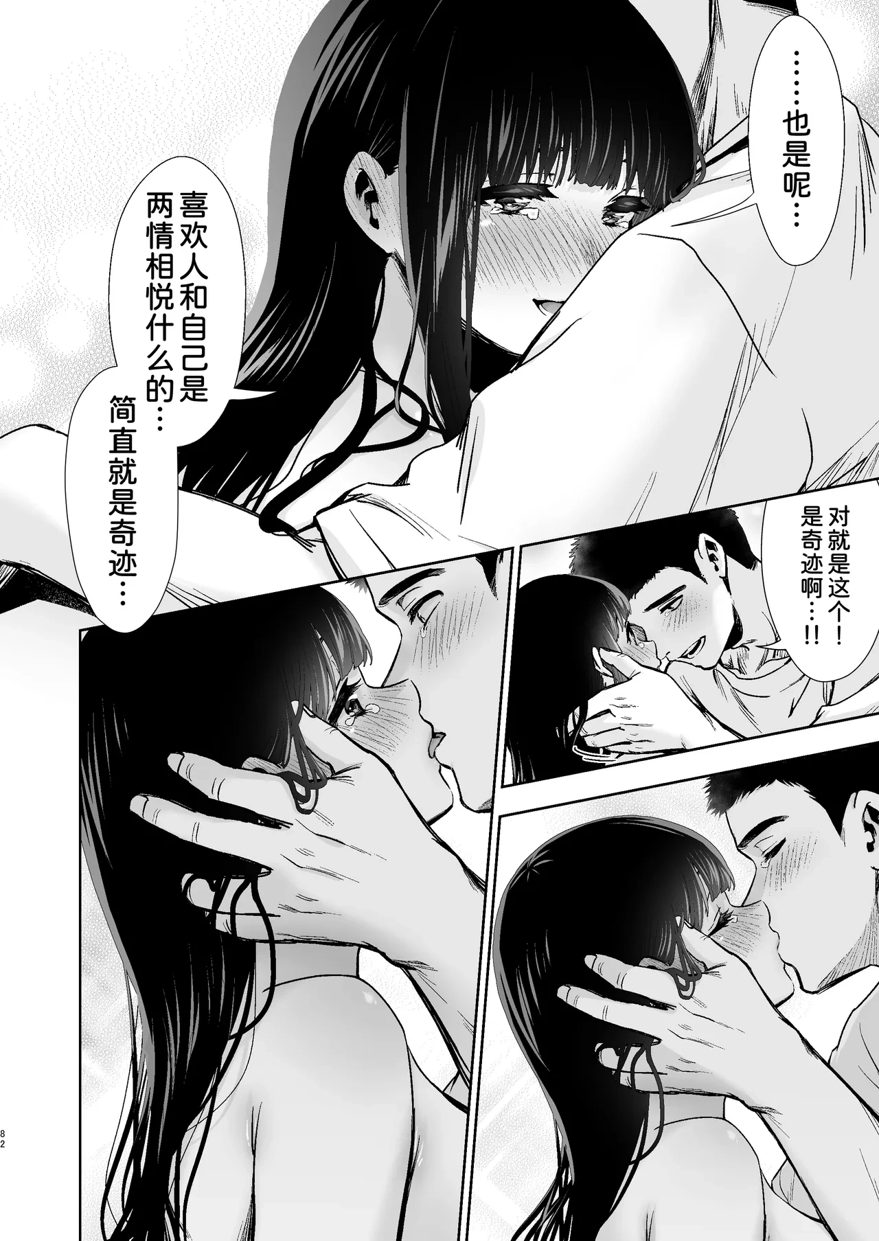 หน้า 86